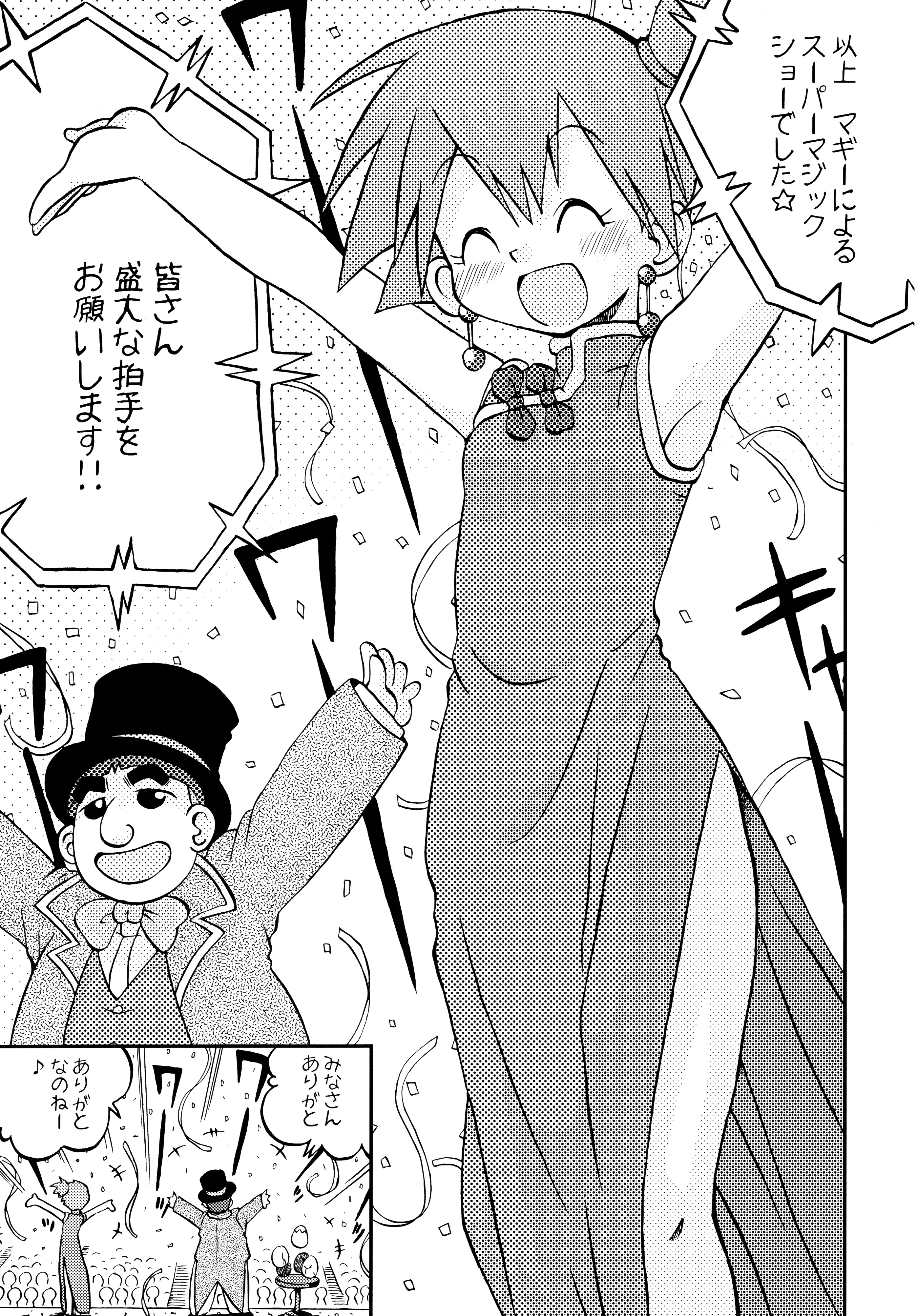 (C84) [Utahime (Izumi Masashi)] Kimi o Yondara Tabi wa Hajimarunosa ~Satoshi x Kasumi Bon Soushuuhen~ (Pokémon) page 68 full