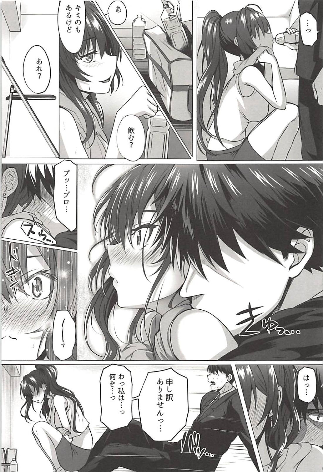 (C94) [N.S Craft (Simon)] Shiki to P (THE IDOLM@STER CINDERELLA GIRLS) page 14 full