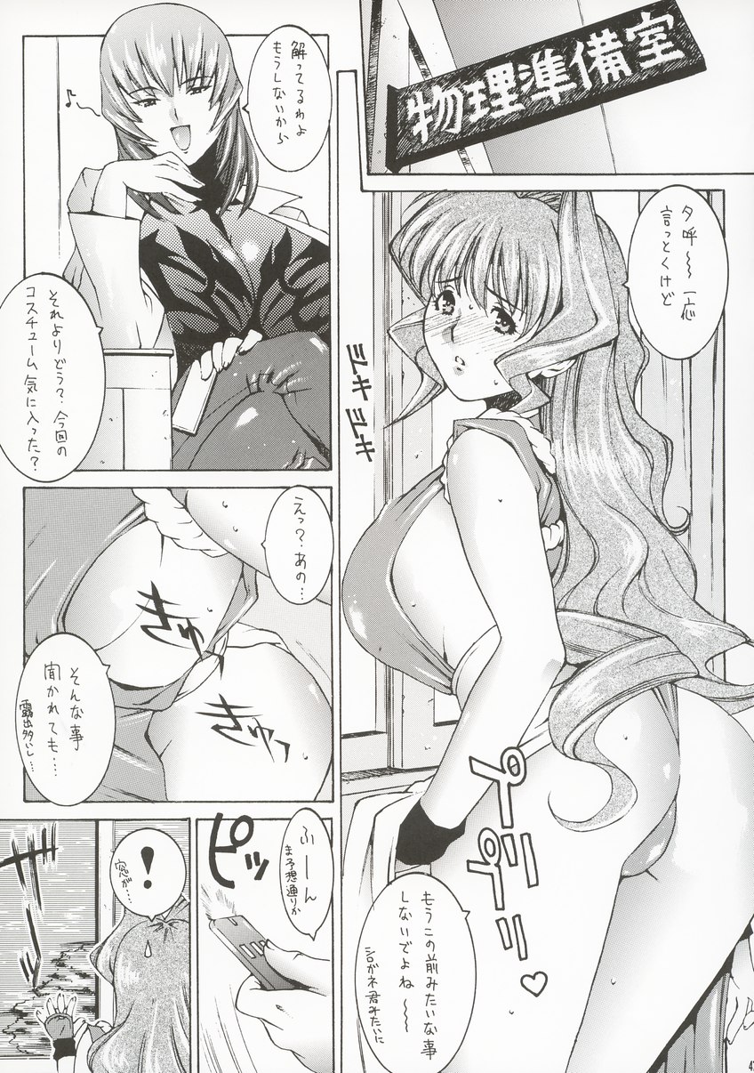 (C63) [ST.DIFFERENT (Various)] OUTLET 14 (Muv-Luv) page 46 full