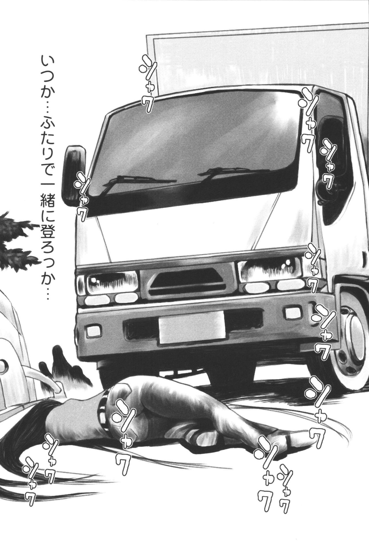 [Anthology] Kyoudai Renka 6 page 19 full