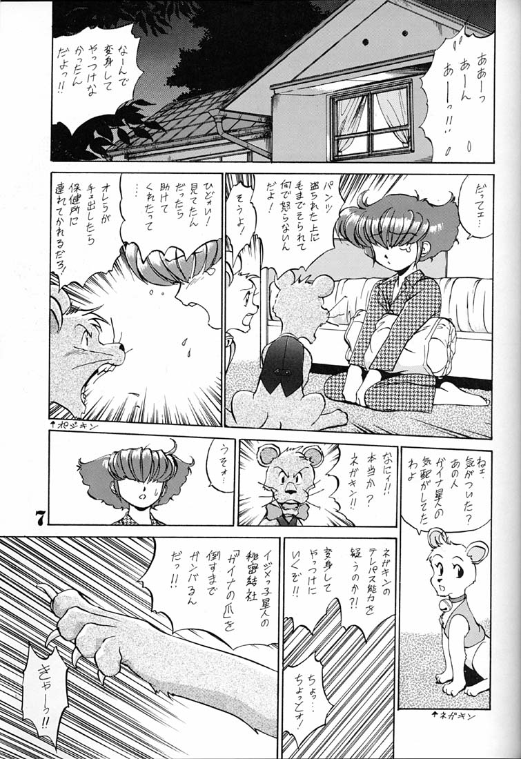 (C42) [Ganso Sonodaya (Various)] Chosen Ame (Various) page 6 full