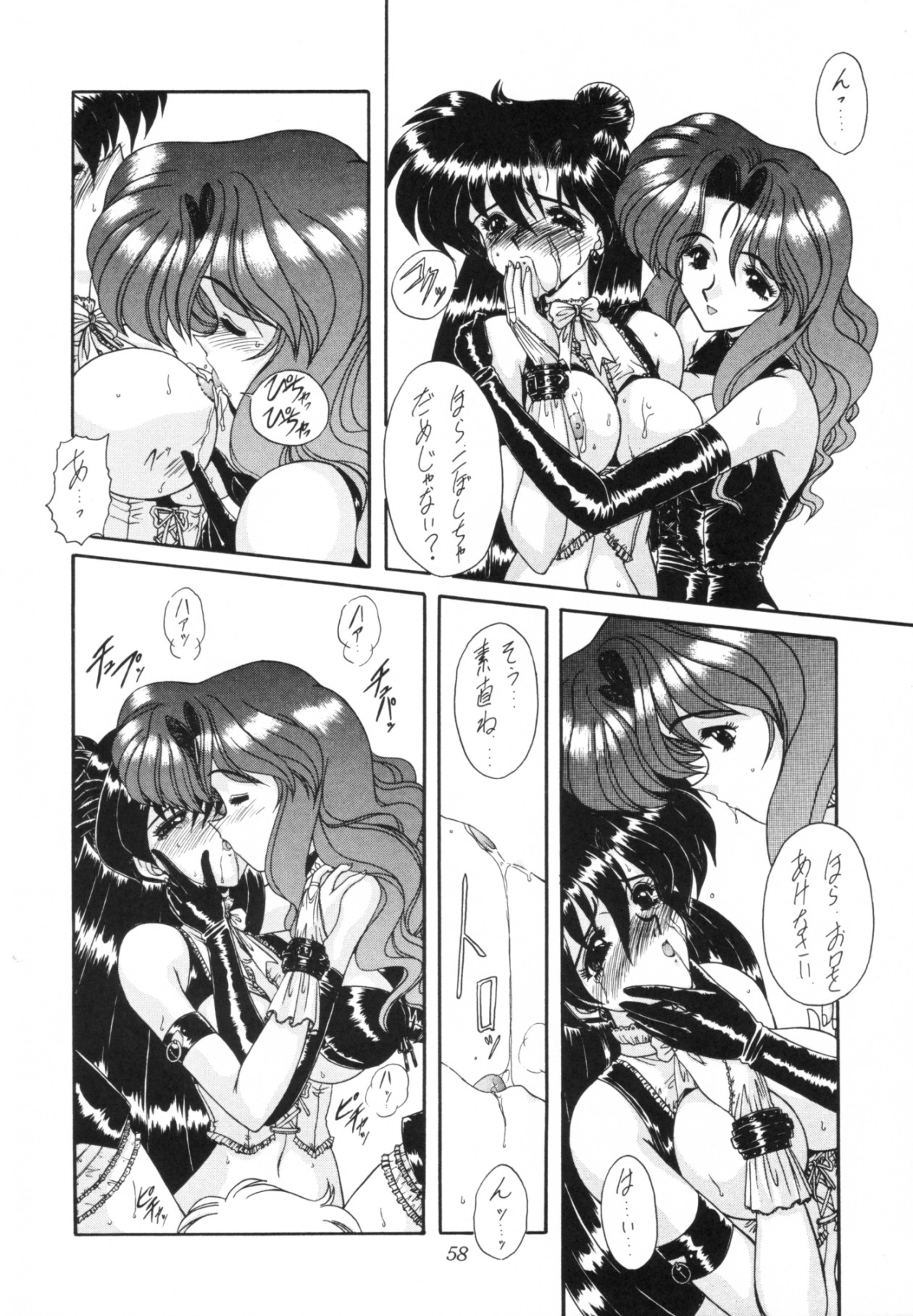 [Fukumaden (Ohkami Tomoyuki)] Rinkai (Bishoujo Senshi Sailor Moon) page 59 full