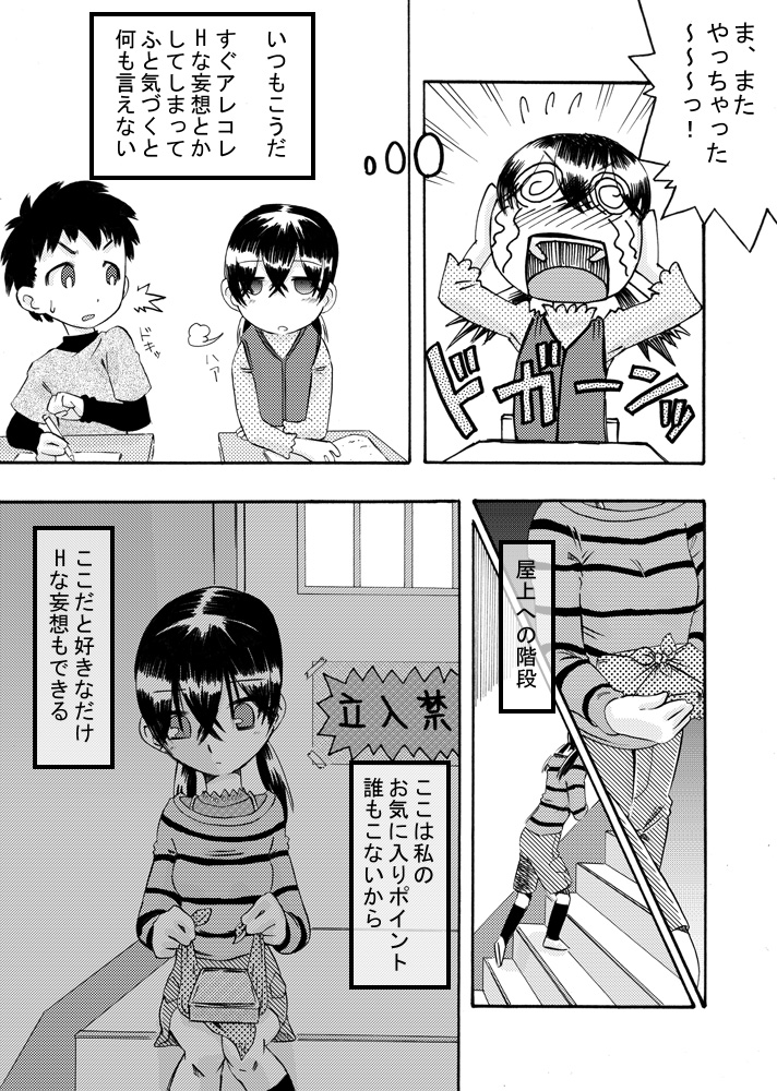 [calpis koubou] tagaini renai moyo page 5 full