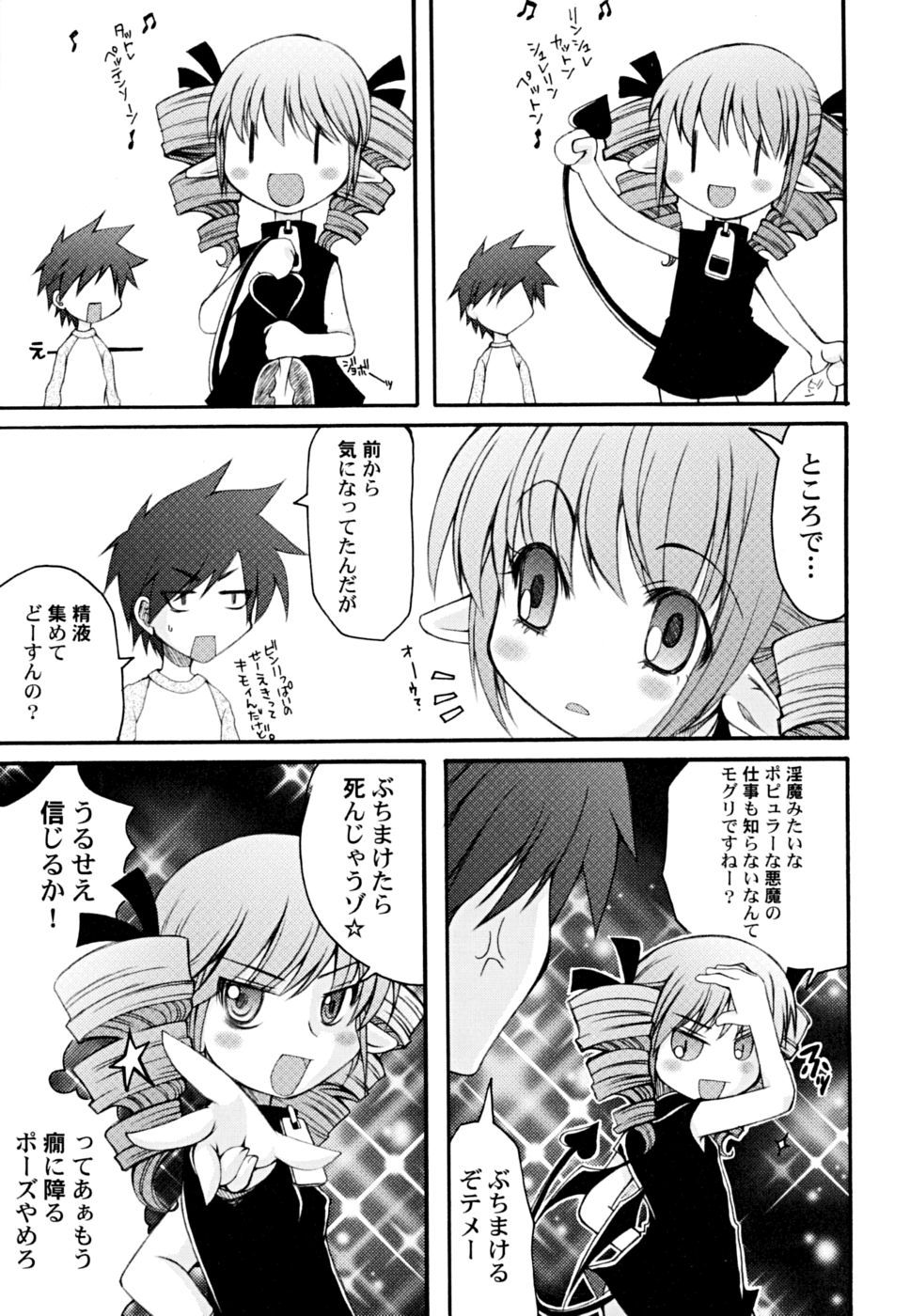[Arima Natsubon] Kairaku Shoujo page 51 full