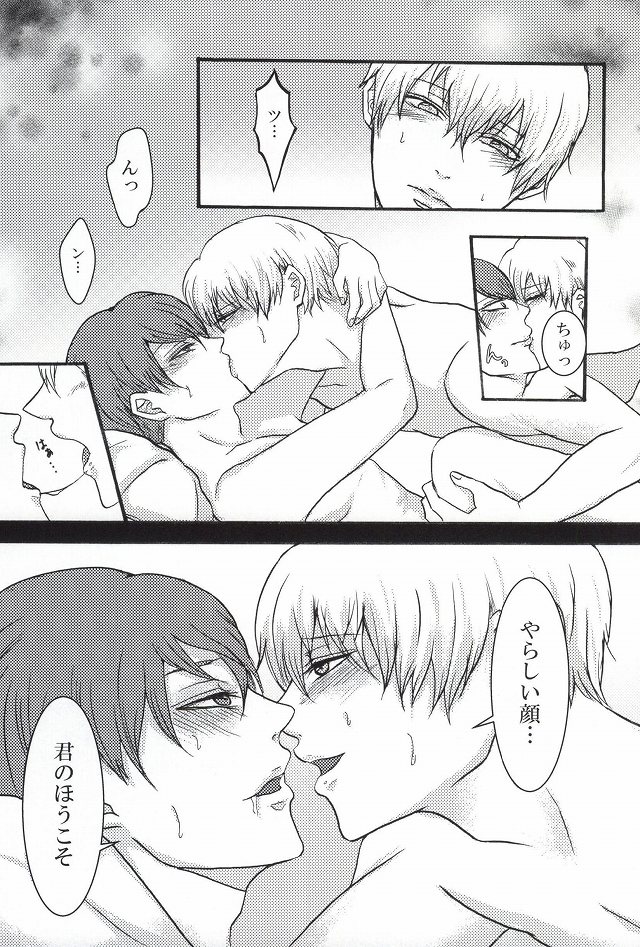 (Tokyo Shock 2) [Liberte (Utsumi)] Bokura wa Hitotsu ni Naru (Tokyo Ghoul) page 24 full