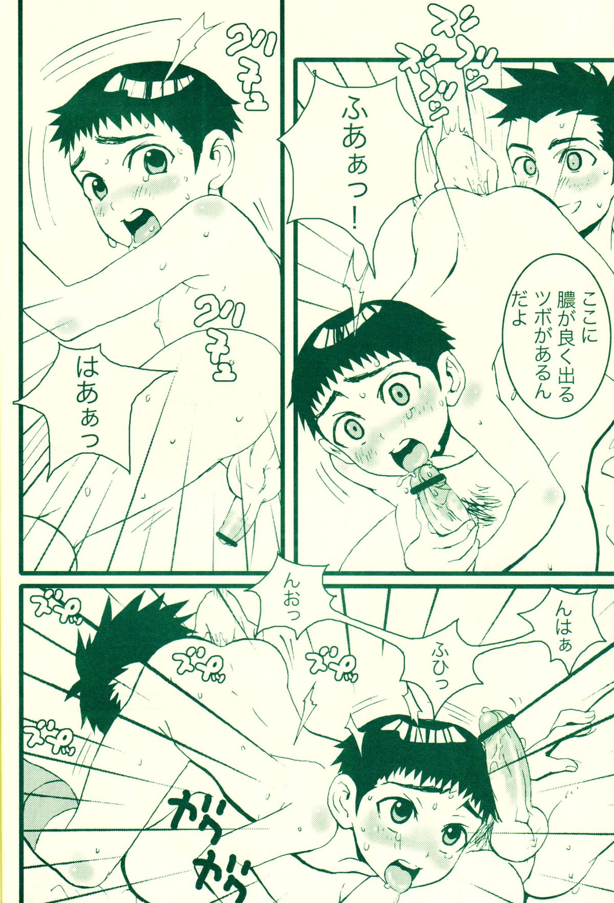 (Shota Collection 5) [5/4 (Faust)] Fatal disease page 13 full