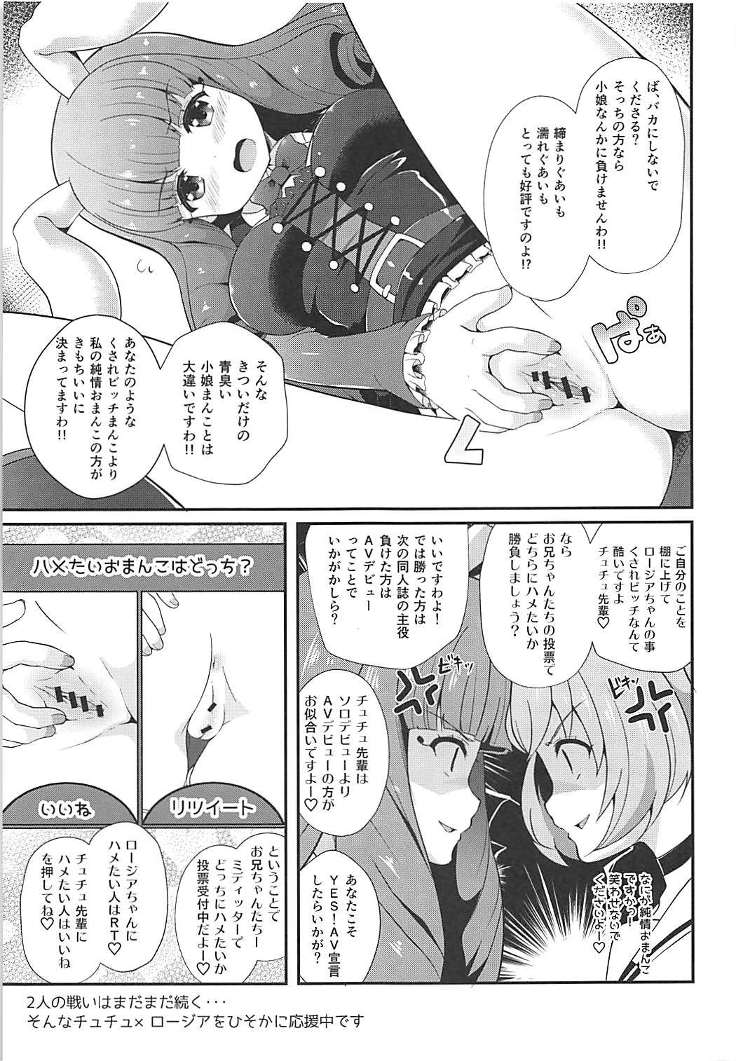 (C93) [MISSING PARK (Chisato)] Yume o Tsukame! Solo Debut Masshigura!! (SHOW BY ROCK!!) page 22 full