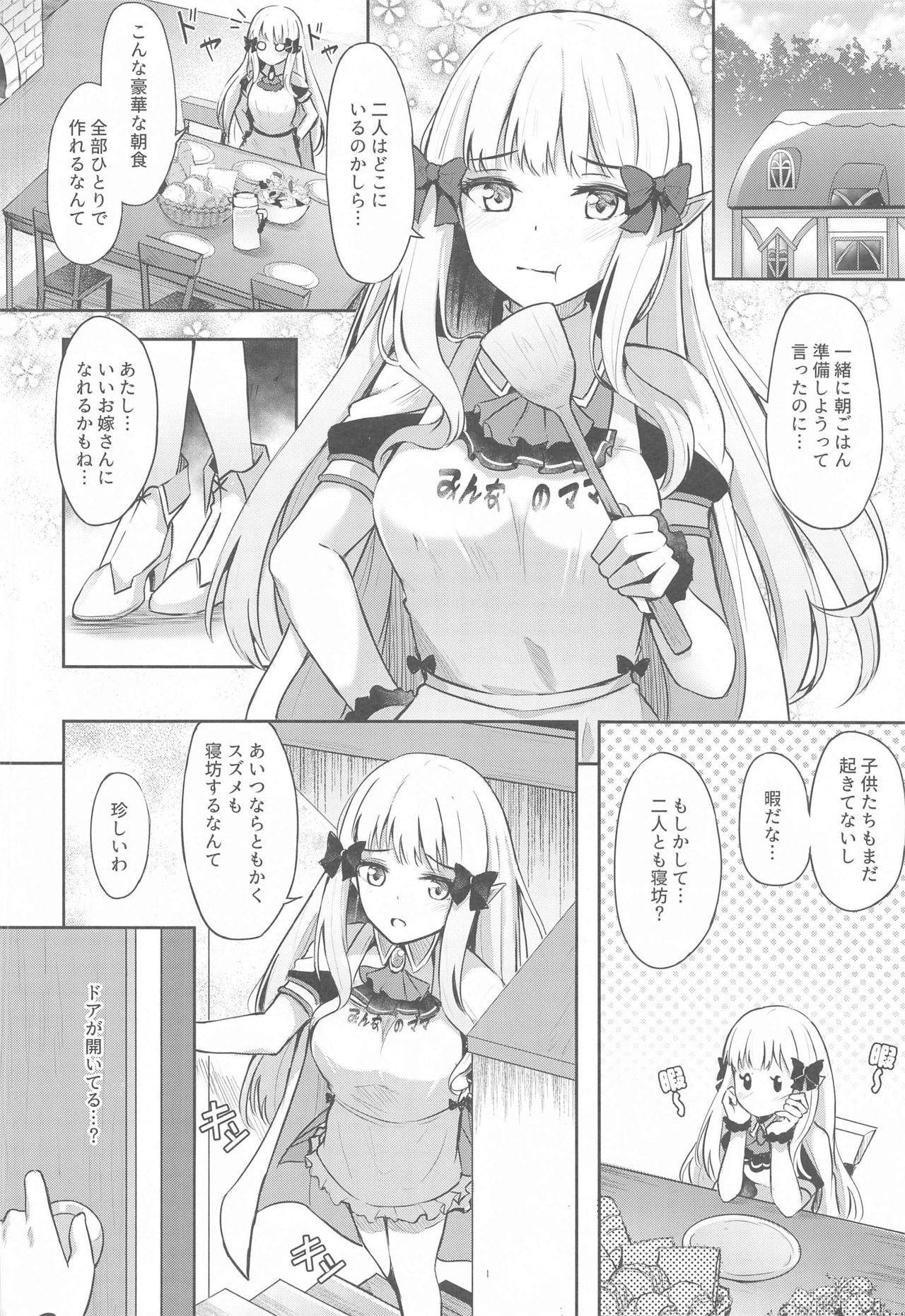 [Koniro Kajitsu (KonKa)] Saren Ojou-sama Gomennasai (Princess Connect! Re:Dive) page 23 full