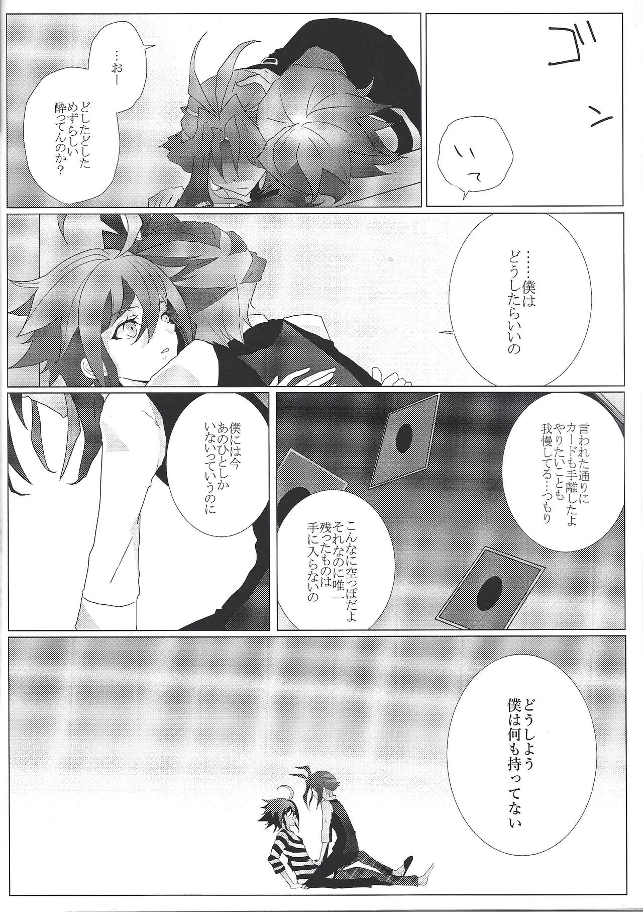 [RanunCuluS (Azusa)] Zettai-teki na Kankei (Yu-Gi-Oh! ARC-V) [2016-12-18] page 25 full