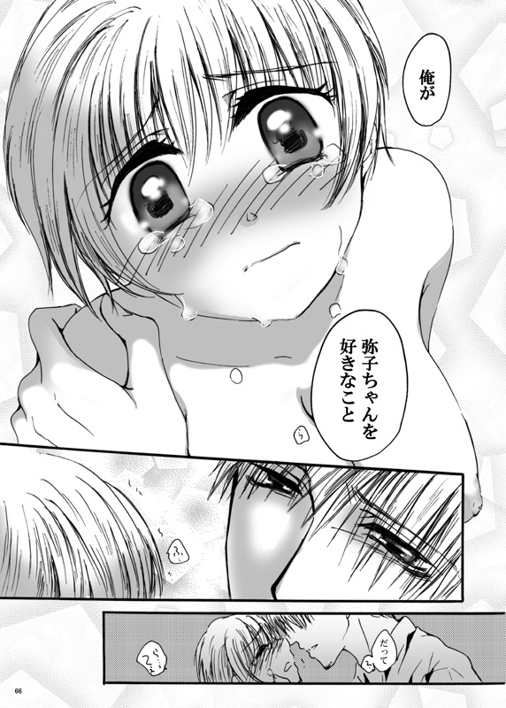 [Pakupikubon (Naizou Chimuko)] Tebanashi Taiyou - Last Part (Majin Tantei Nougami Neuro) [Digital] page 37 full