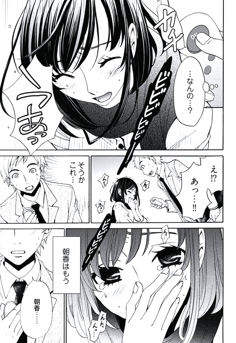 [後藤晶] ネトラセ契約 (完結) page 41 full