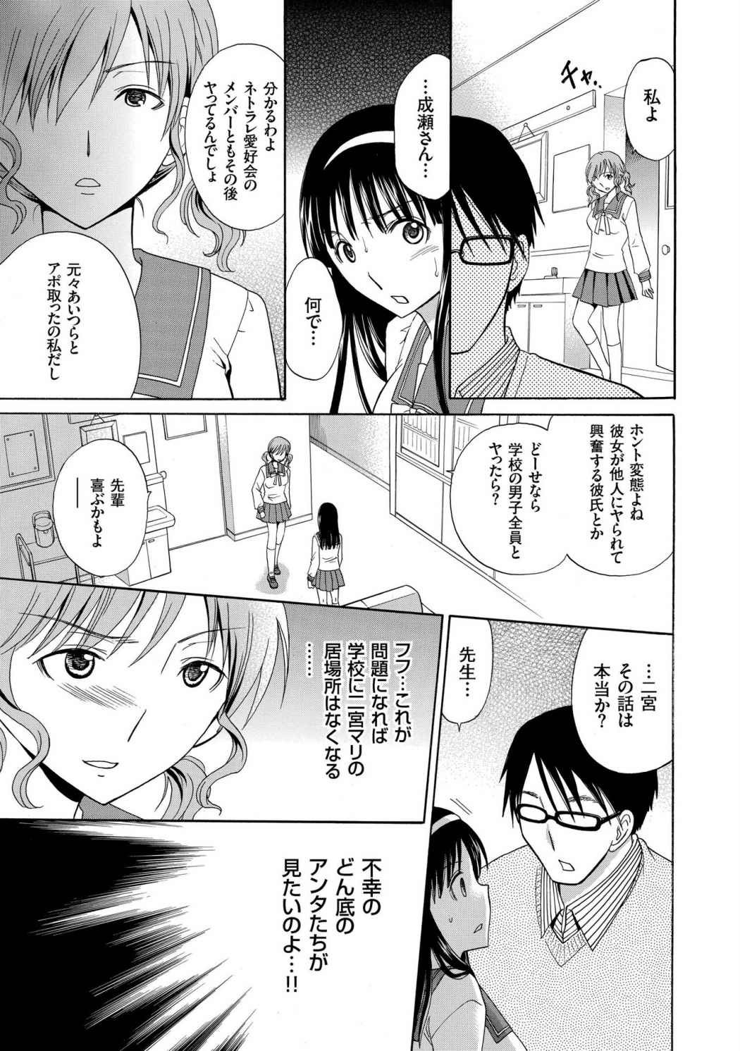 [Yotsuba Chelsea] Houkago NTR page 175 full