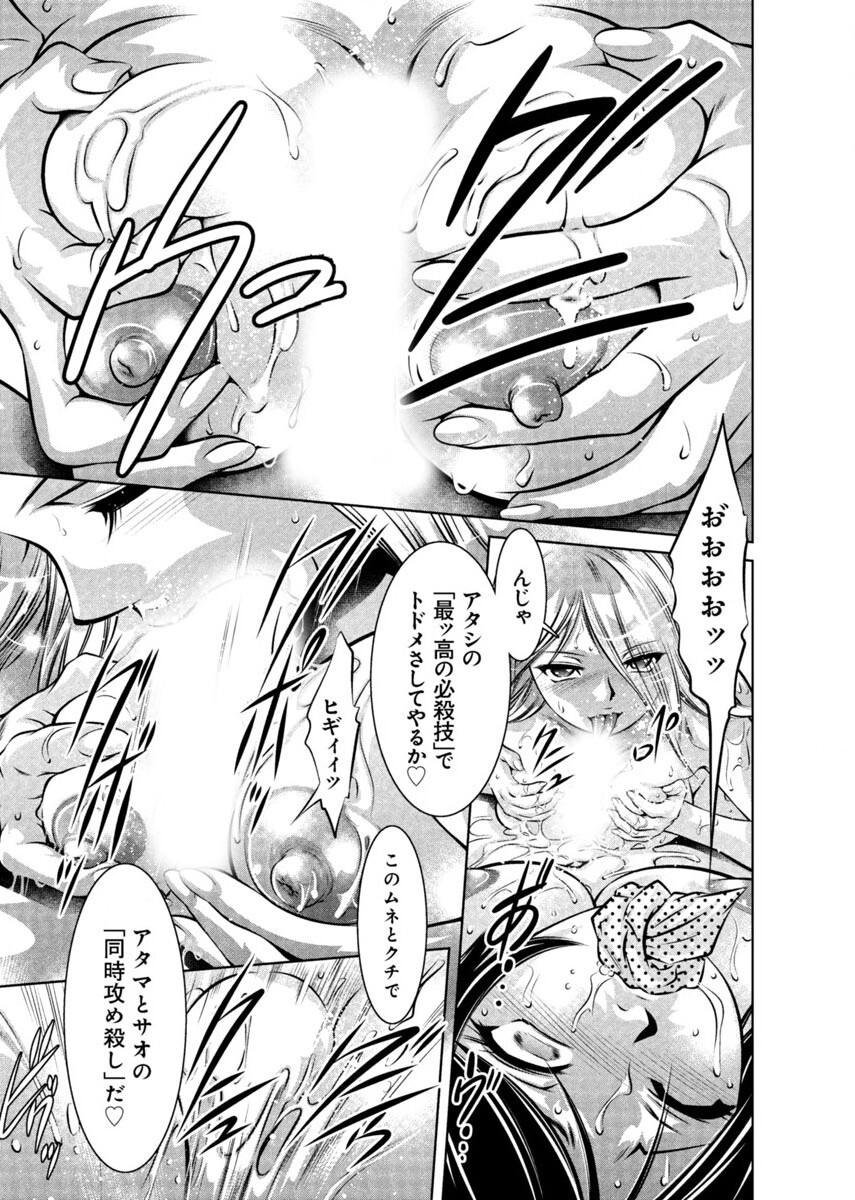 [Onikubo Hirohisa, Taki Re-ki] Yuugure Choukyou ♀ Saimin Club page 45 full