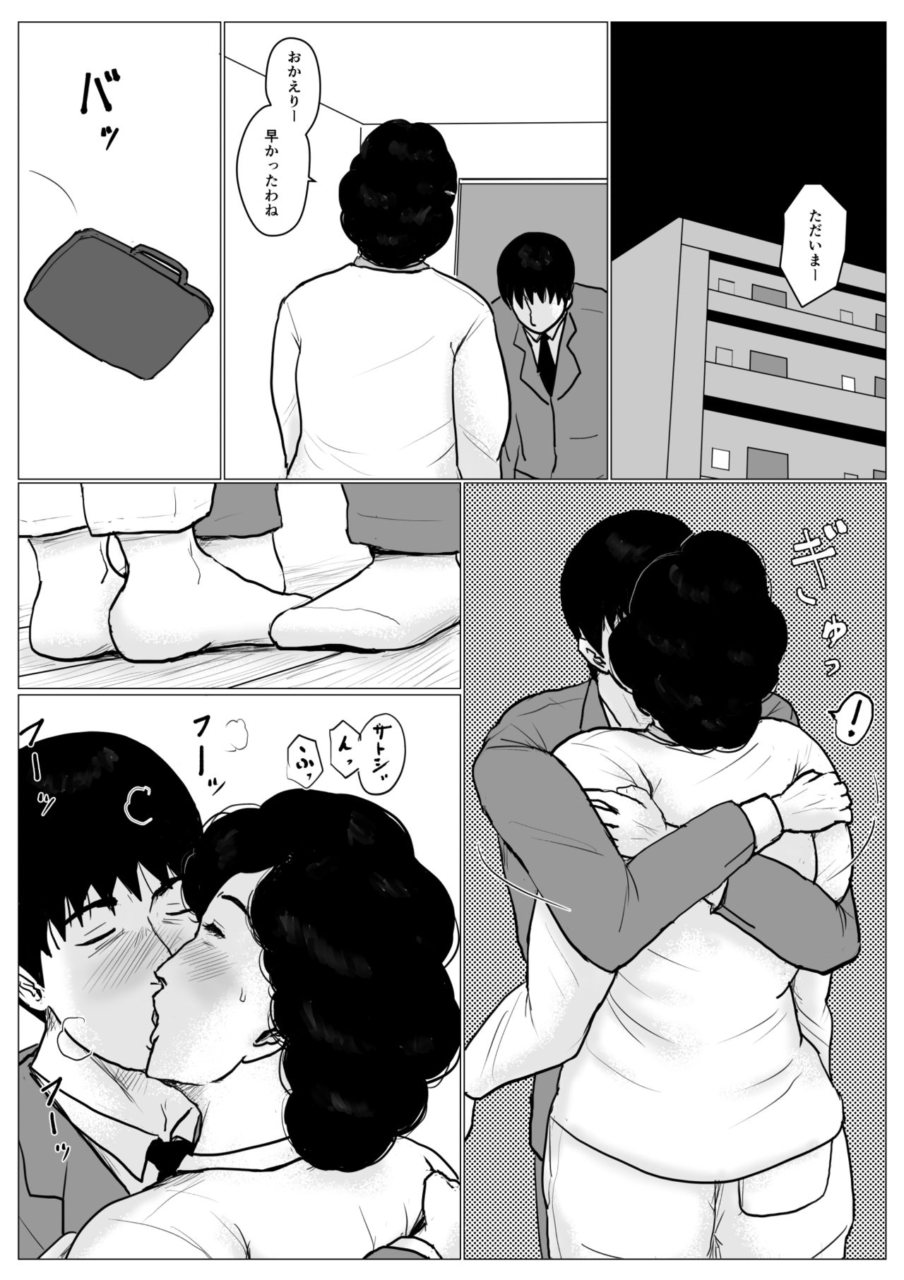 [Oozora Kaiko (kaiko)] Haha ni Koishite Part 3 < Remake Ban > page 66 full