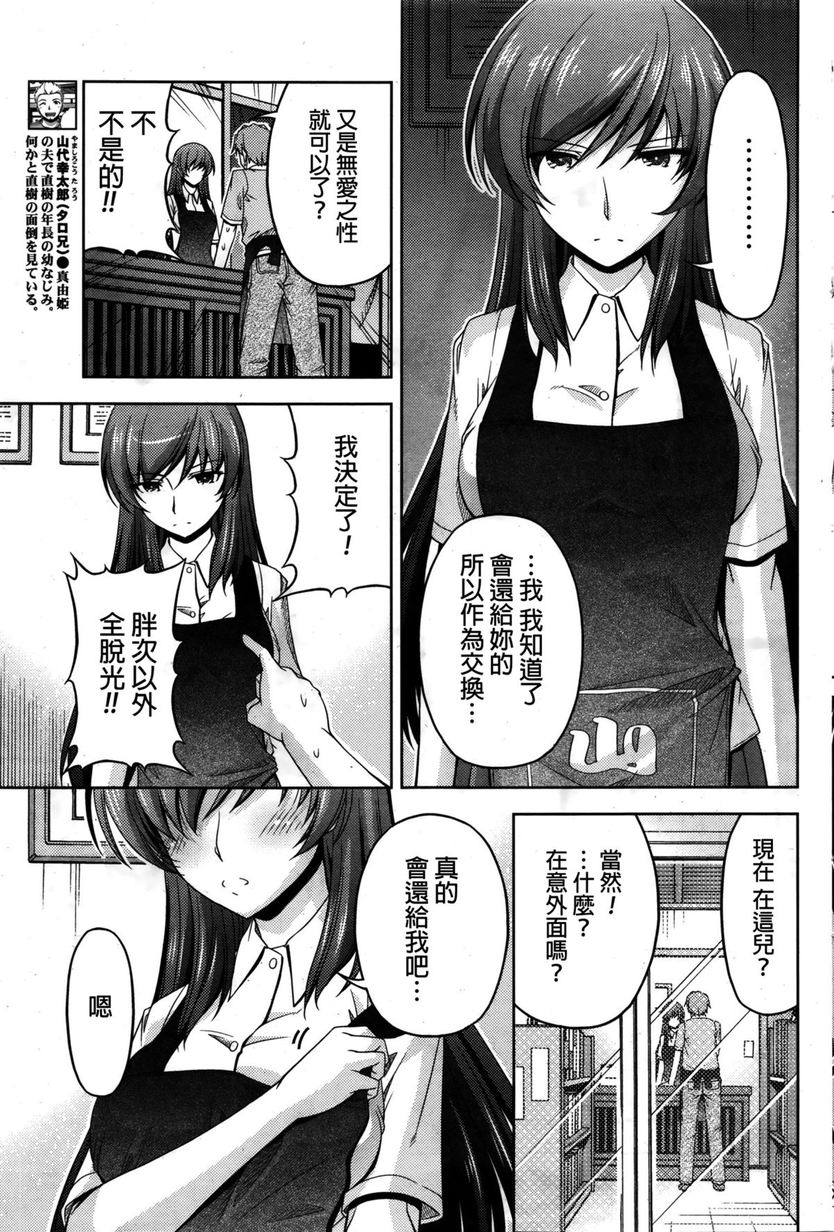 [Kakei Hidetaka] Kuchi Dome Ch.1-9 [Chinese] page 73 full