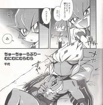 (DUEL PARTY2) [JINBOW (Chiyo, Hatch, Yosuke)] Pajama Party in the Starry Heaven (Yu-Gi-Oh! Zexal) - page 44