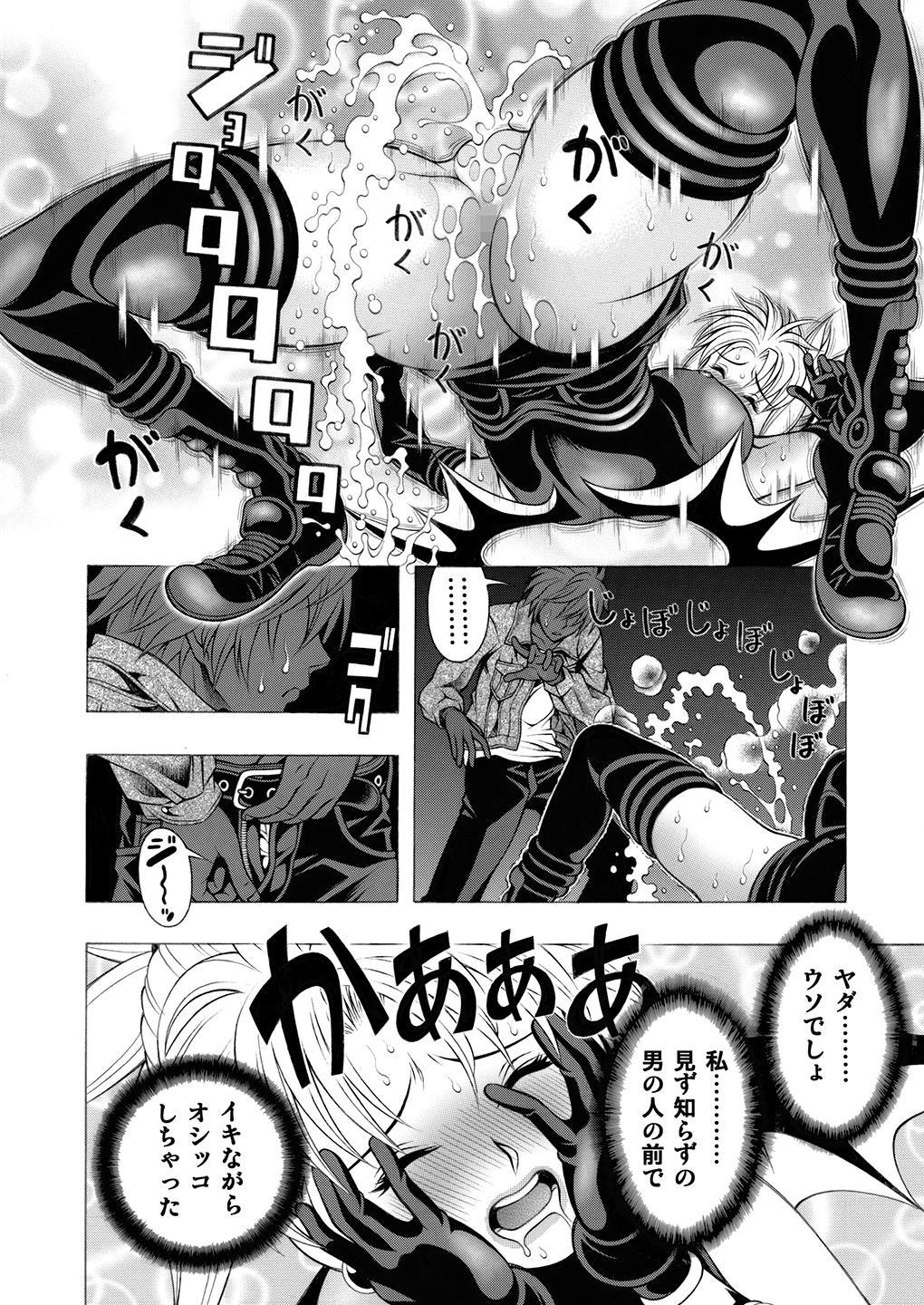 [Seishindou (Seishinja)] Miwaku no Shadow (Shadow Lady) [Digital] page 7 full