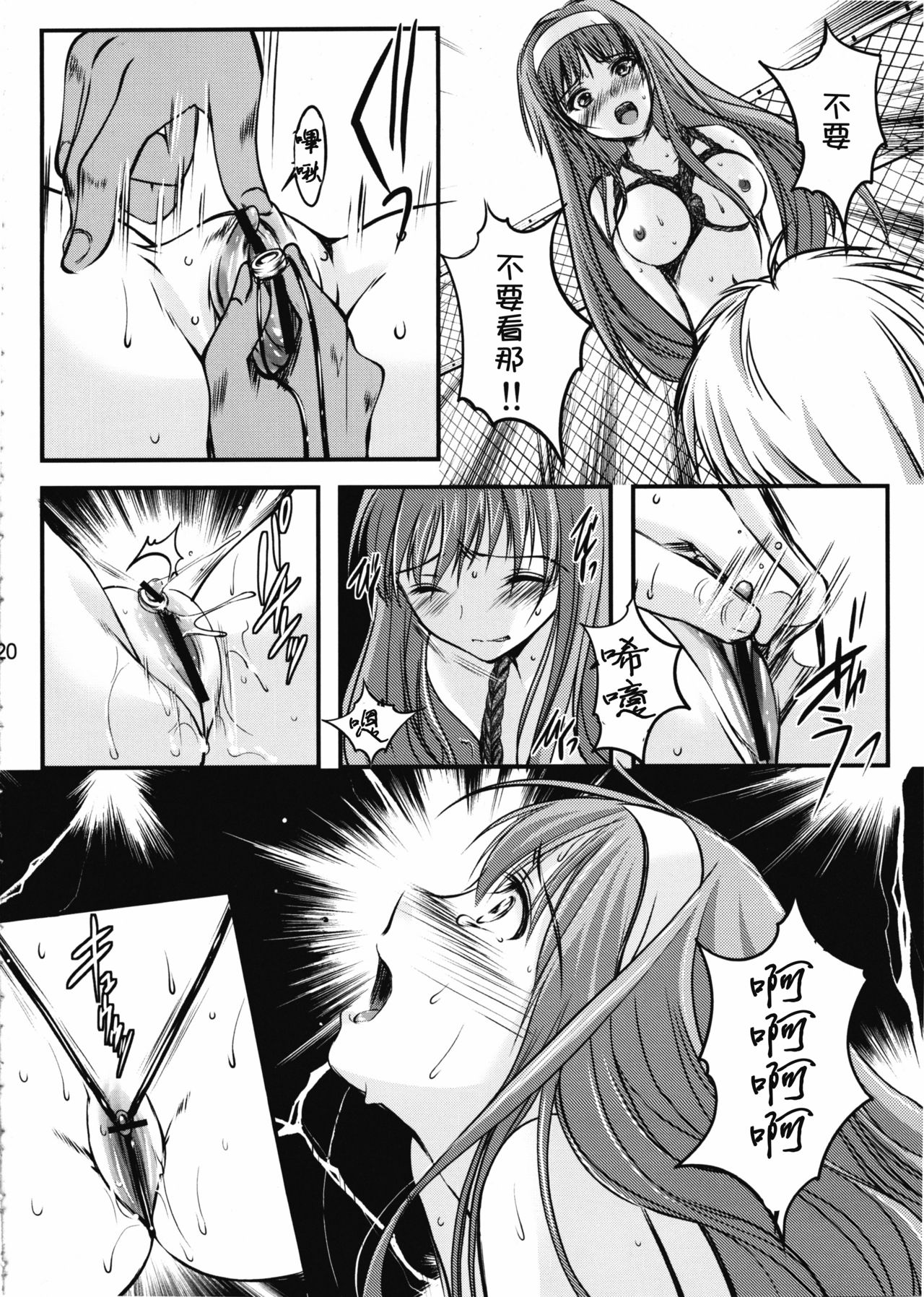 (COMIC1☆7) [HIGH RISK REVOLUTION (Aizawa Hiroshi)] Shiori Dai-Ni-Shou Shuuchi no Gakkou Shinsouban (Tokimeki Memorial) (Chinese) [祈花汉化组] page 20 full
