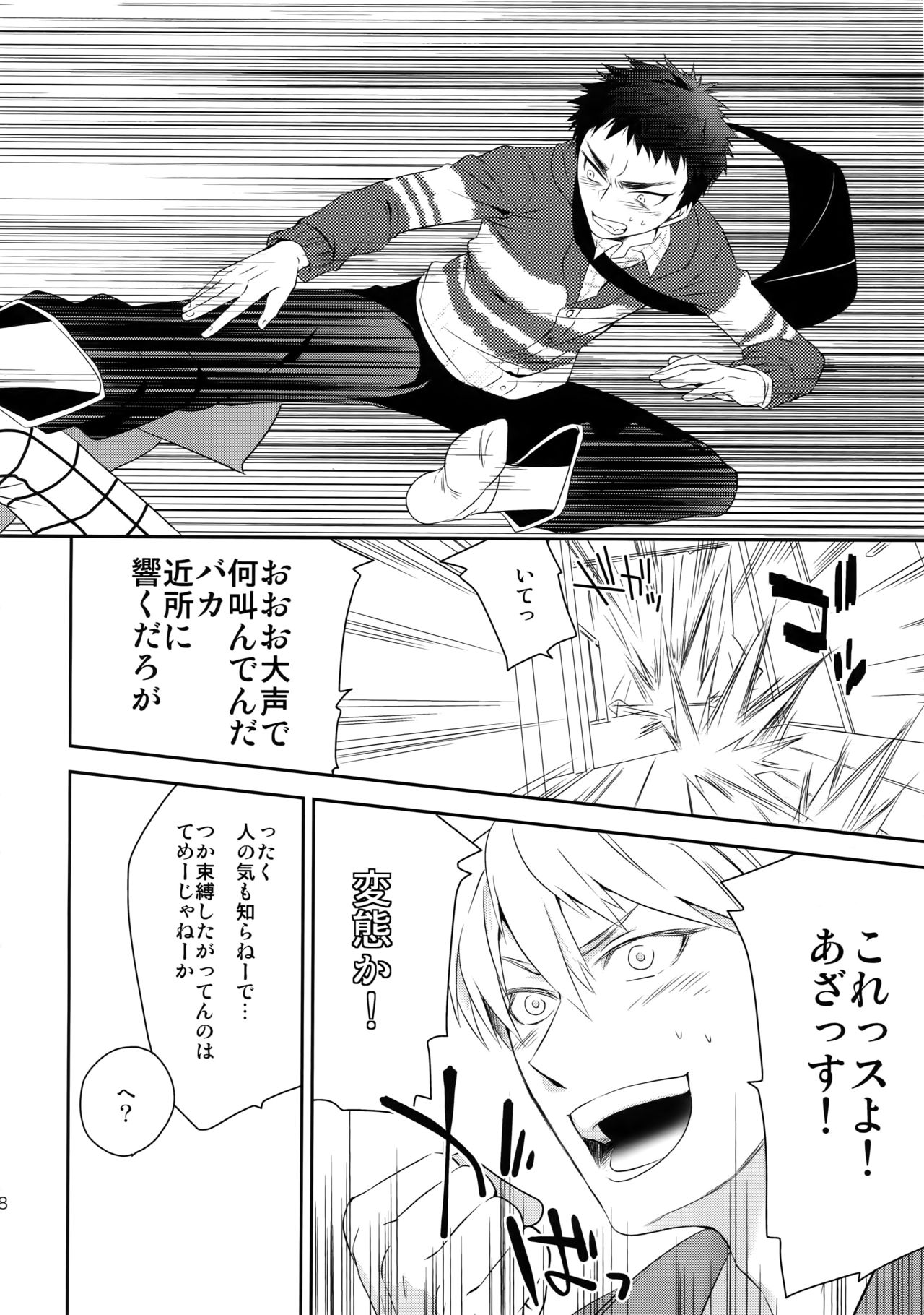 [Bakuchi Jinsei SP (Satsuki Fumi)] Kanpeki Kareshi to Zettai Ryouiki Ouji-sama (Kuroko no Basket) page 47 full