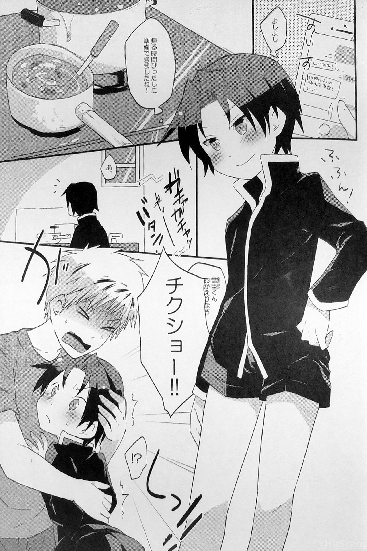 (C90) [Rideshion (Kazushi)] Boku no Mao. page 2 full