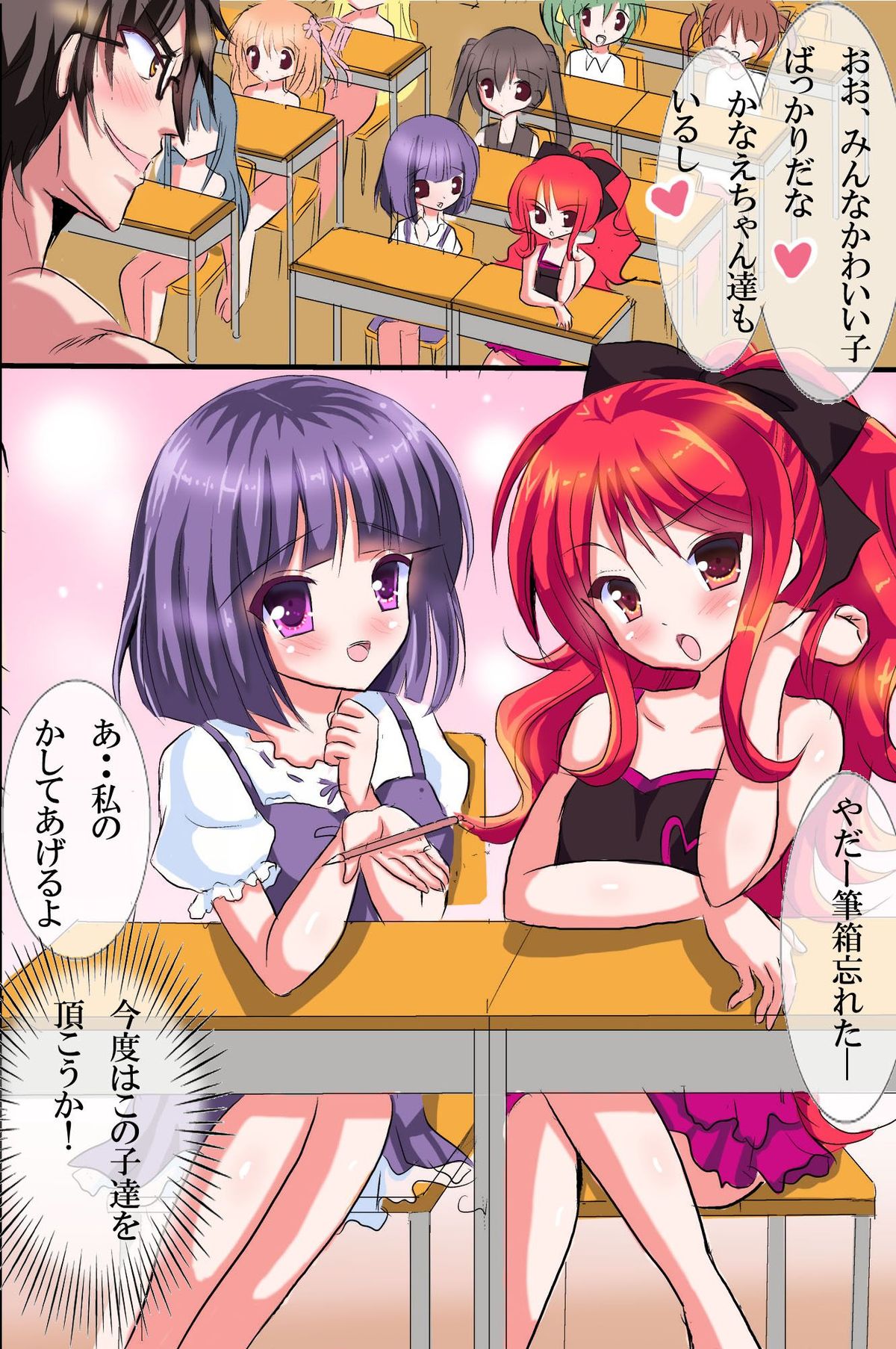 [rbooks (Satou Kuron, Kasuga Akari)] Toumei Ningen ni nattara dekiru koto page 26 full
