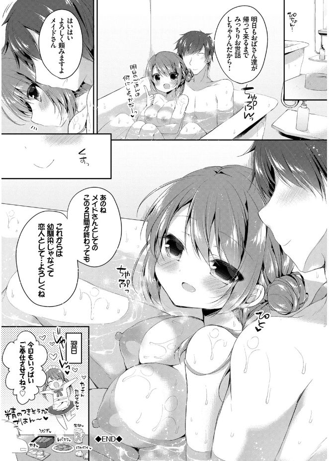 [Kaga Akuru] Hatsukoi Melt [Digital] page 60 full