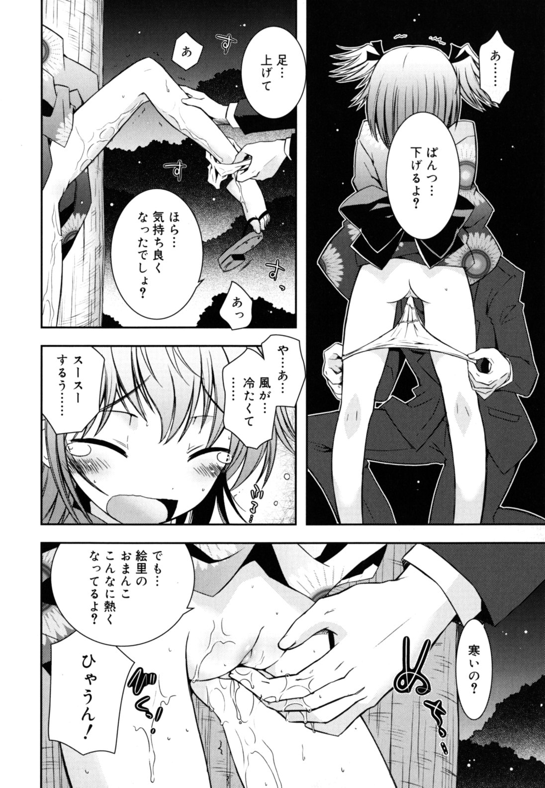 [Ayano Rena] Imouto Jealousy - Sister Jealousy page 49 full