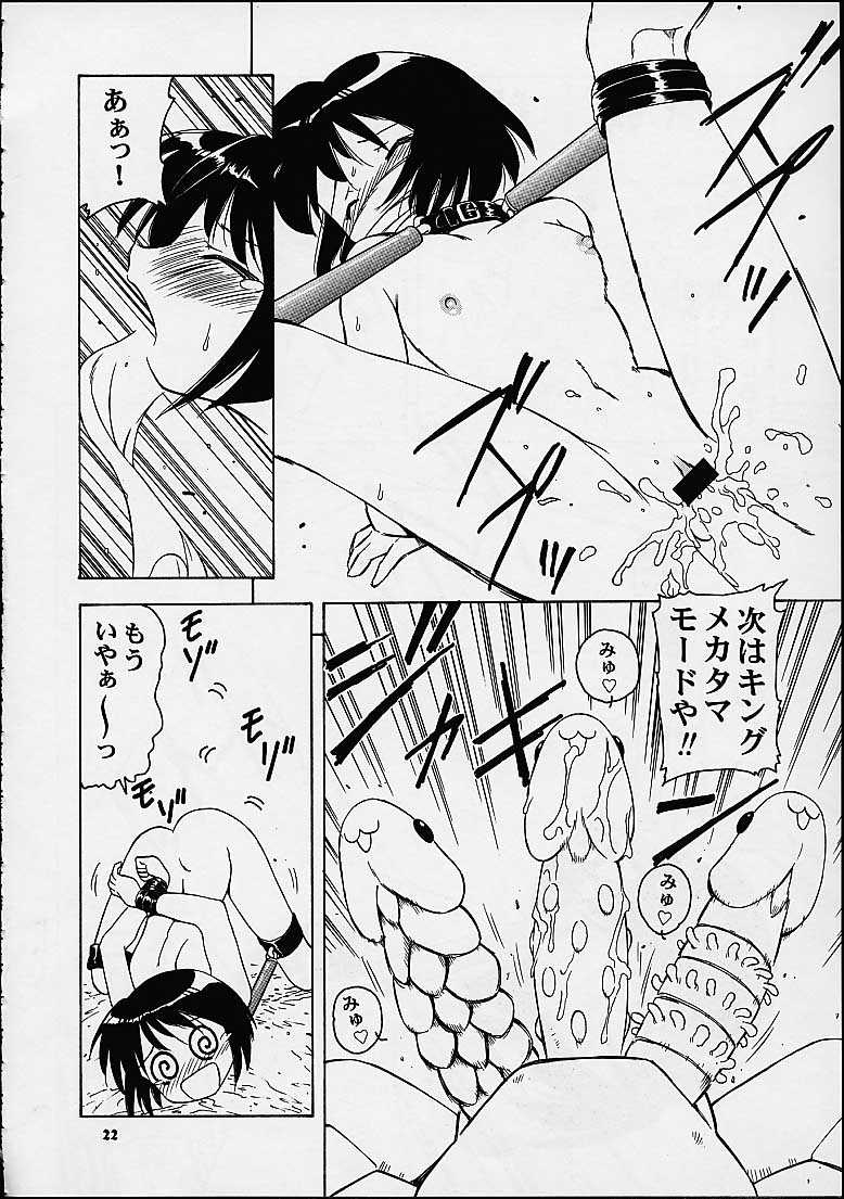 [Mongoose Studio] Shinobu de Ikou!! (Love Hina) page 20 full