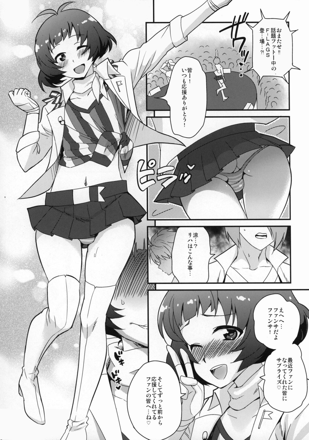 (C88) [Kitsune (Tachikawa Negoro)] Saido Mess !! (THE iDOLM@STER SideM) page 26 full