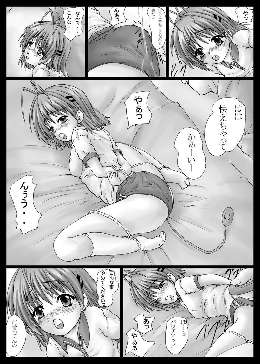 [Shinchara (YO-JIN)] BindLB5 (Clannad, Little Busters!) [Digital] page 4 full