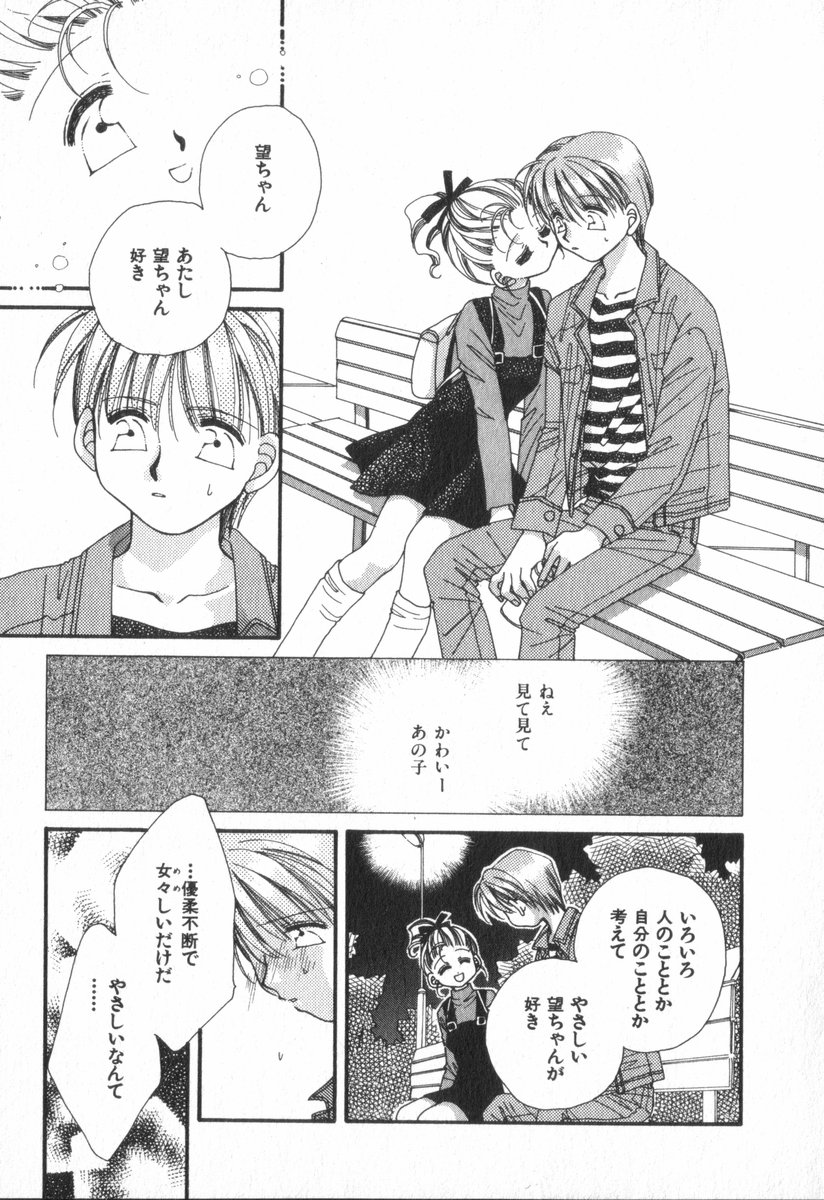 [Ootsuka Potato] Heart-gata Jigen Bakudan page 19 full