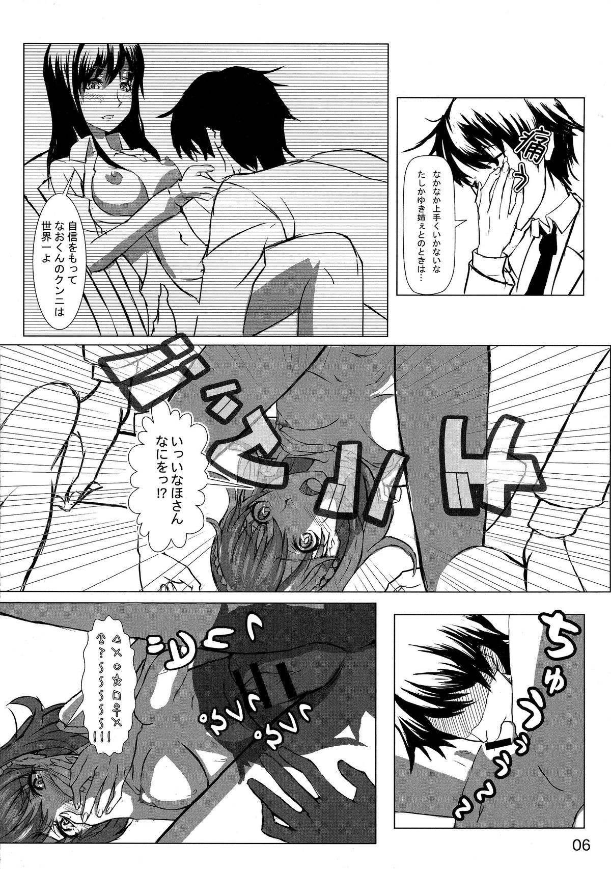 (COMIC1☆9) [Detox-Girls (Akai Hoya)] ALDNOAH.ERO (Aldnoah.Zero, Vividred Operation) page 8 full