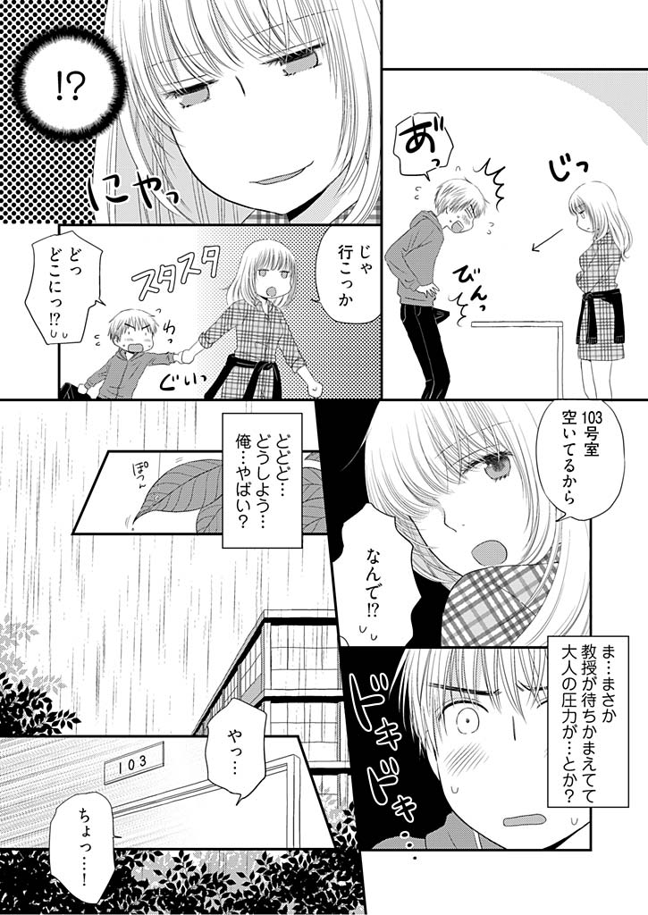 [Narinatsu Machi] Yorinuki Lucky Sukebe ~Yarisugi Jizou no Omotenashi~ 1 page 23 full