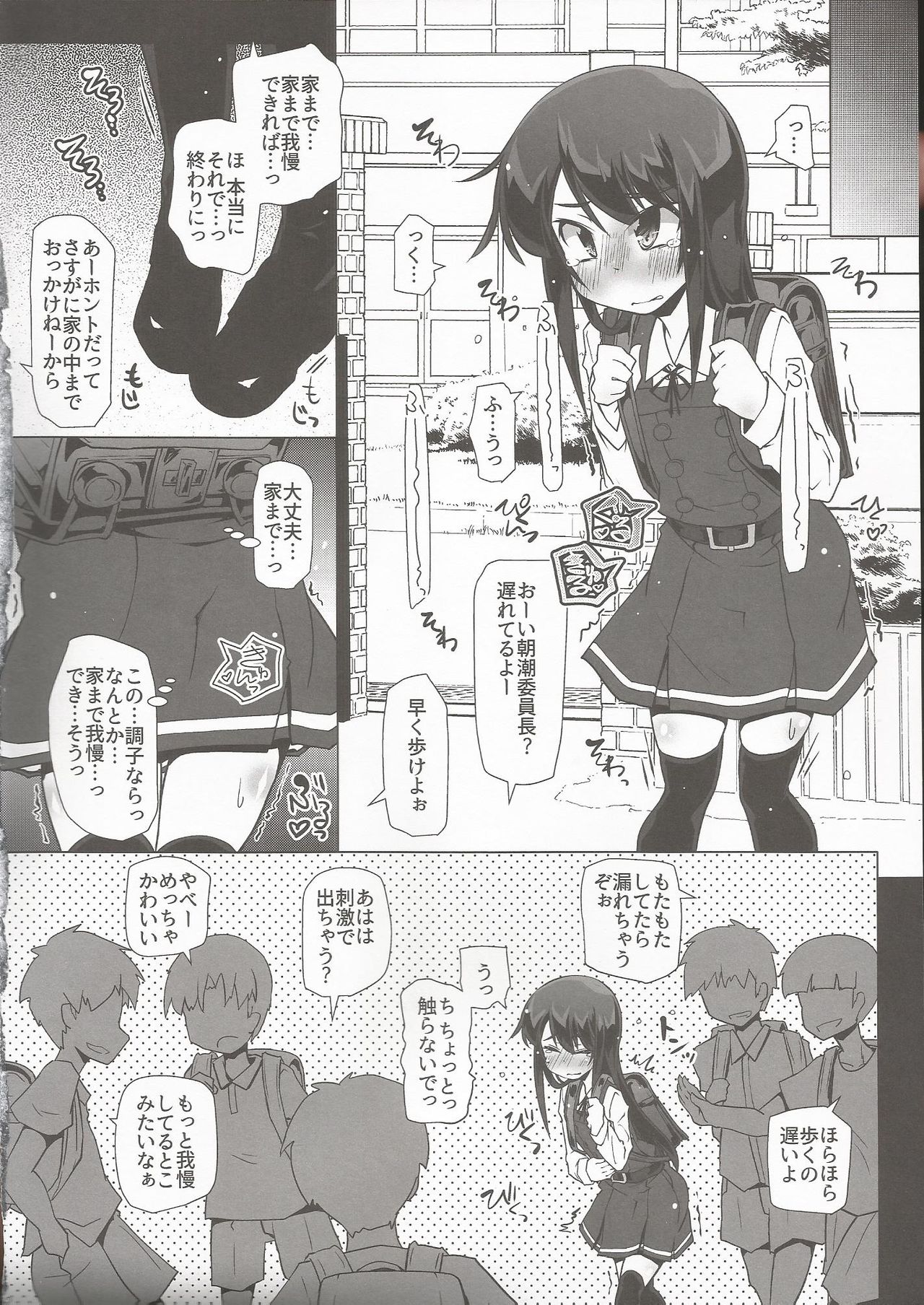 (C97) [Narumiya (Narumiya)] Asashio-san Kyou wa Issho ni Kaerou yo (Kantai Collection -KanColle-) page 10 full