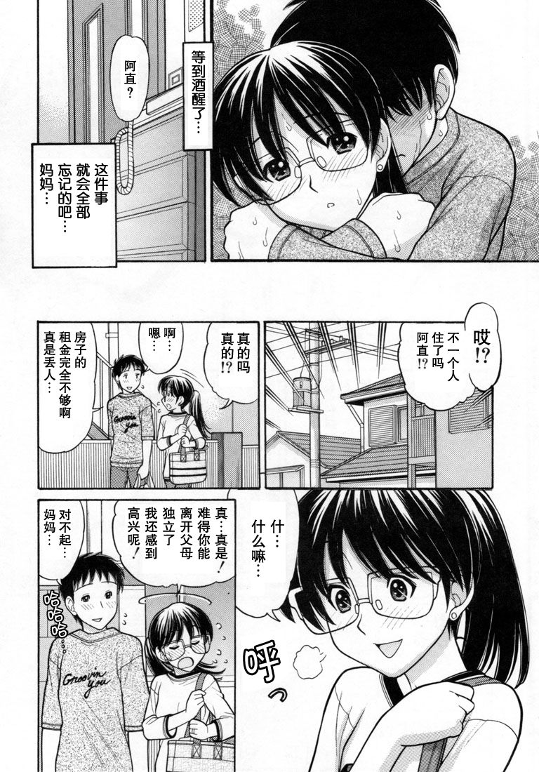 [Tanaka-Ex] Osana Mama #4 (Imouto de ii no?) [Chinese] page 19 full