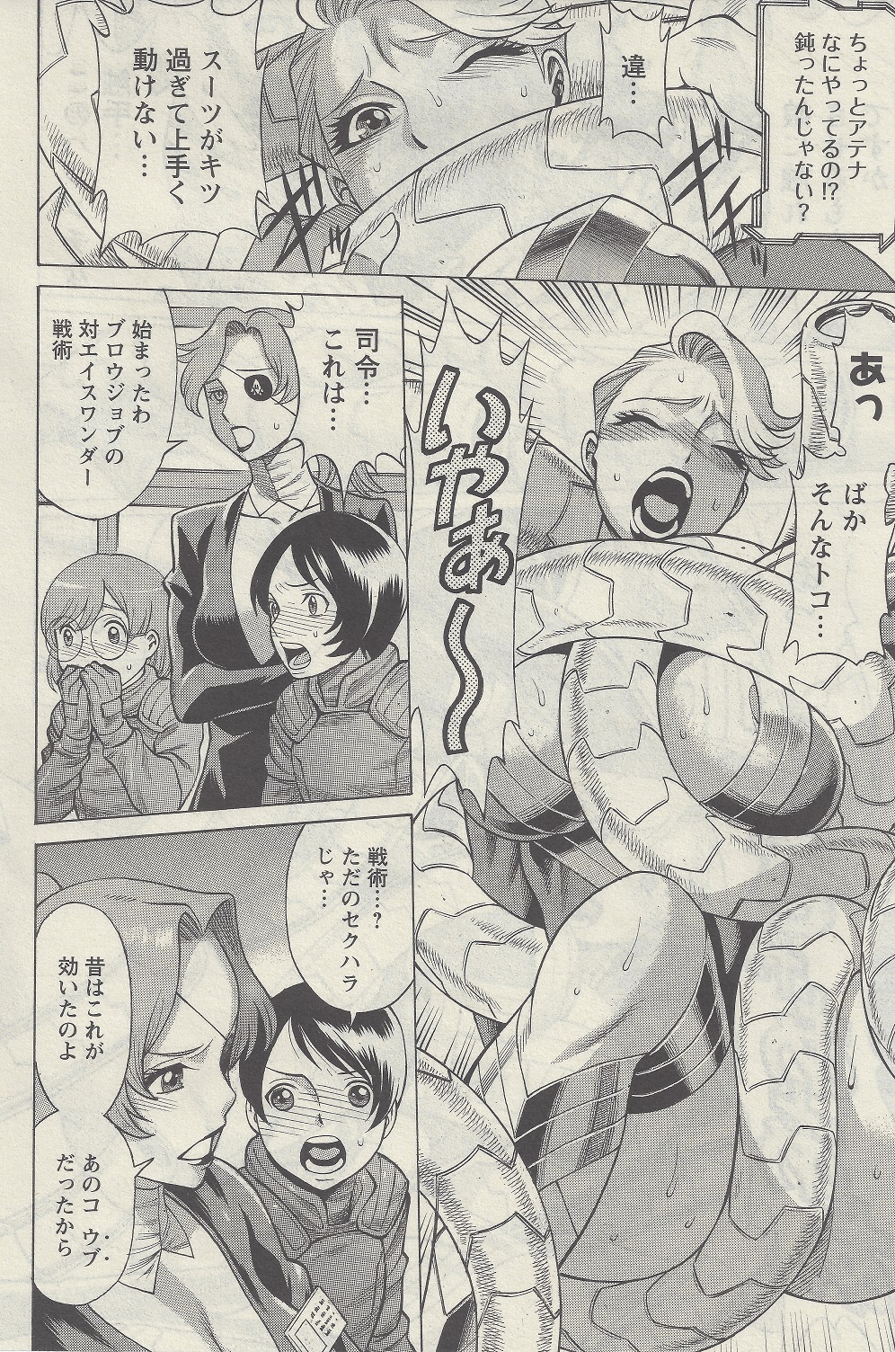 [Nozomu Tamaki] Don't Meddle In My Daughter! Ch. 1 page 19 full
