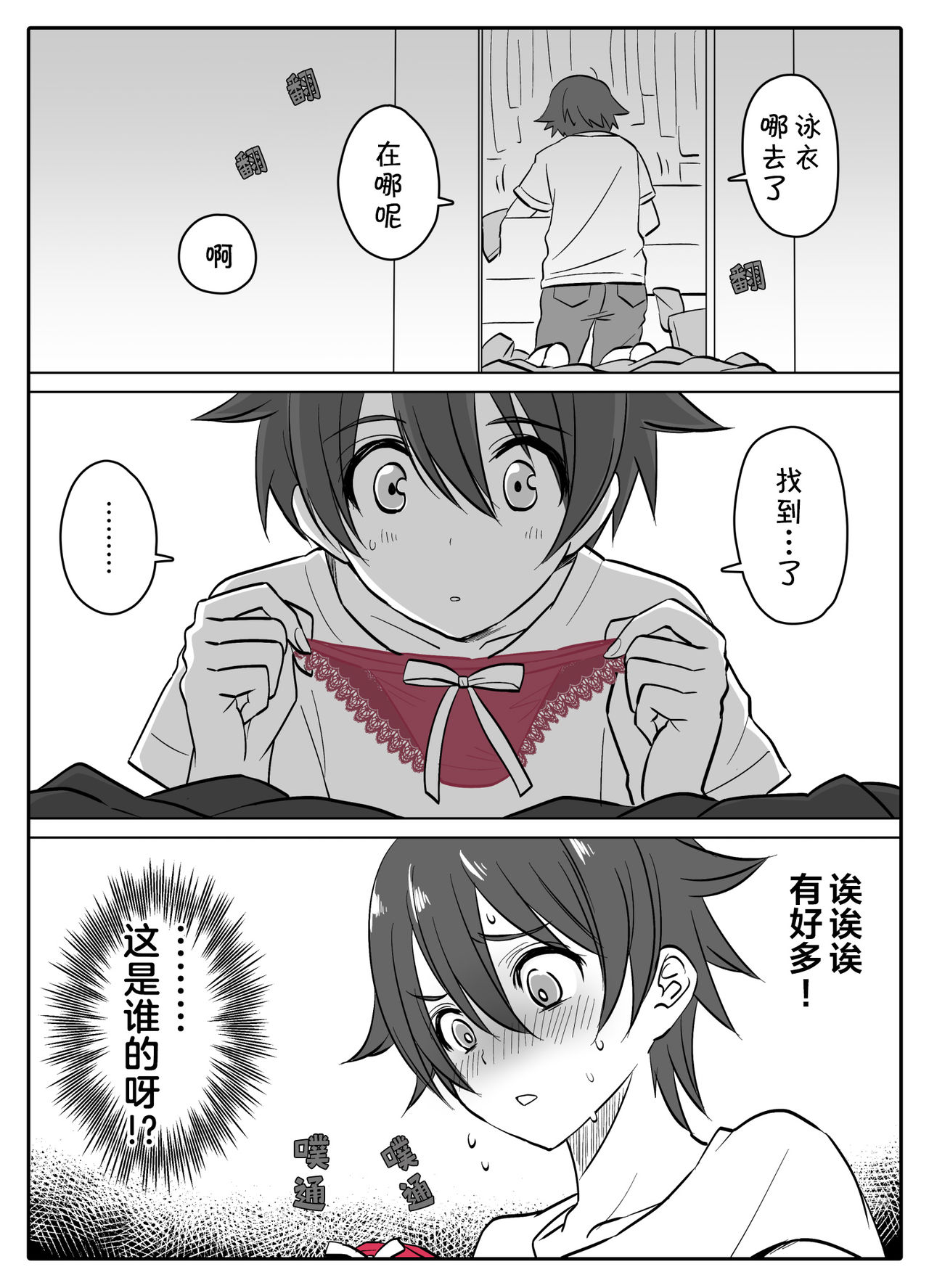 [Bassroom (Naganolila)] Stop!! Hibiki-kun [Chinese] [theoldestcat汉化] page 30 full