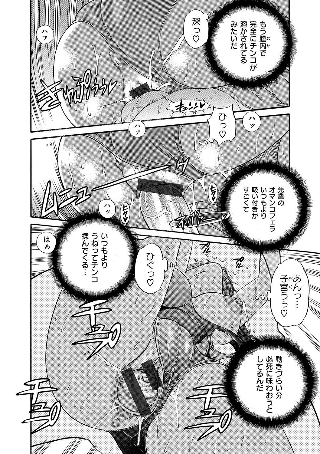 [DISTANCE] HHH Triple H Shinsouban [Digital] page 49 full