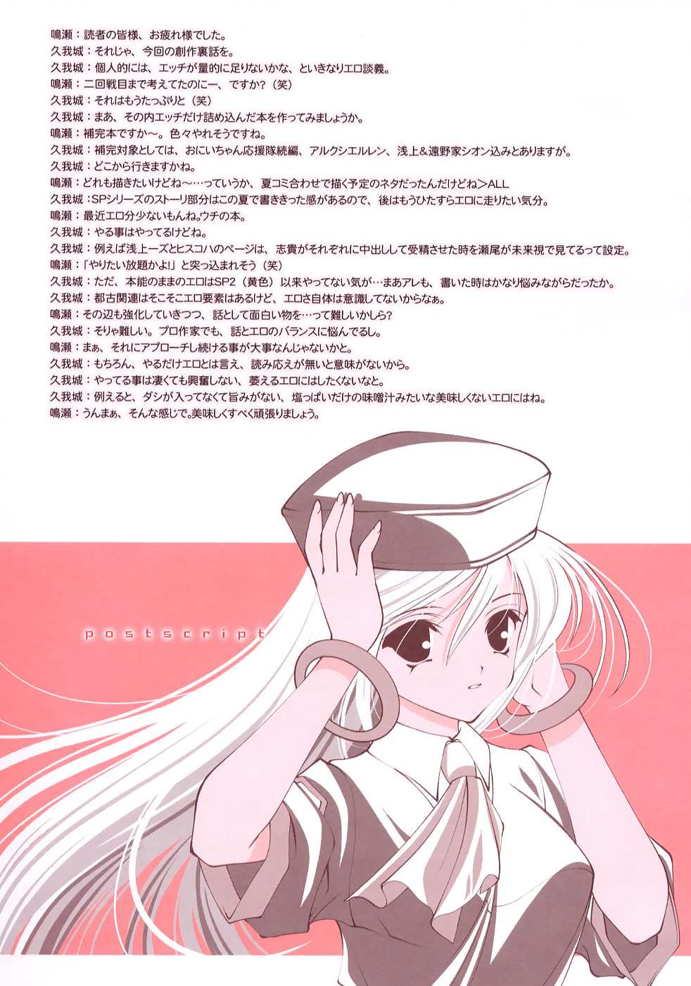 (C64)[Renai Mangaka (Naruse Hirofumi)] Tokeau Onnanokotachi (Tsukihime) page 24 full