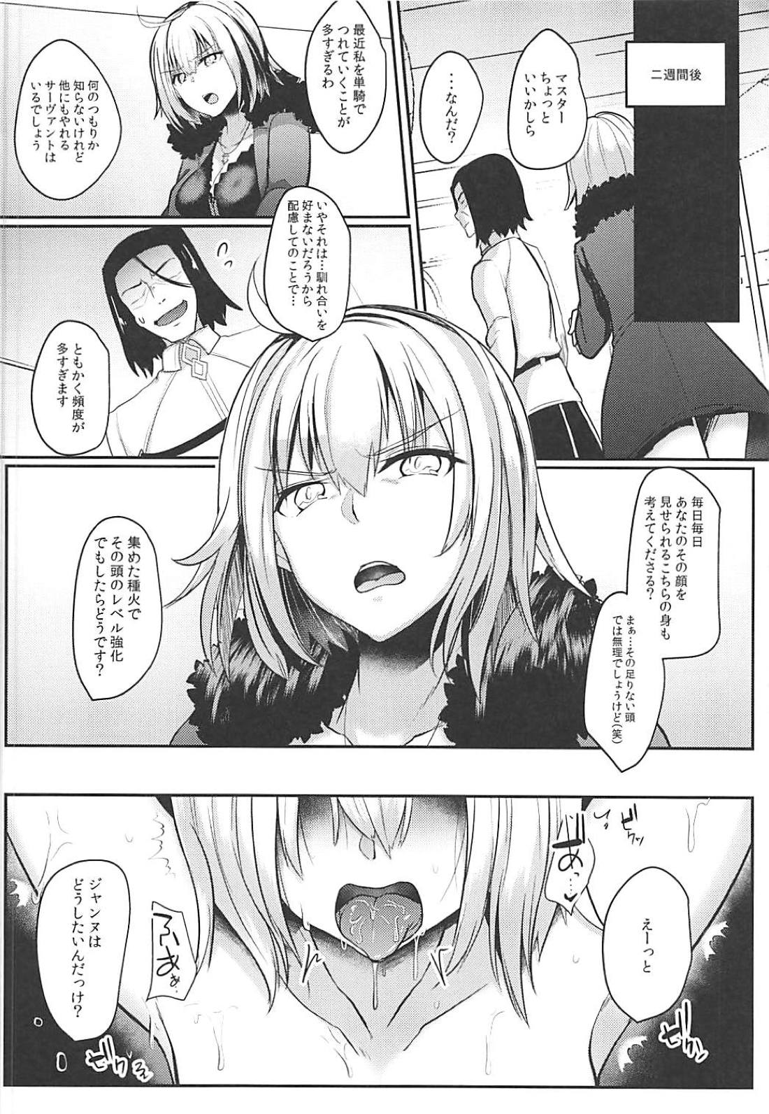 (C94) [Kuusou Monochrome (Abi)] Jeanne Alter Dosukebe Saimin (Fate/Grand Order) page 11 full