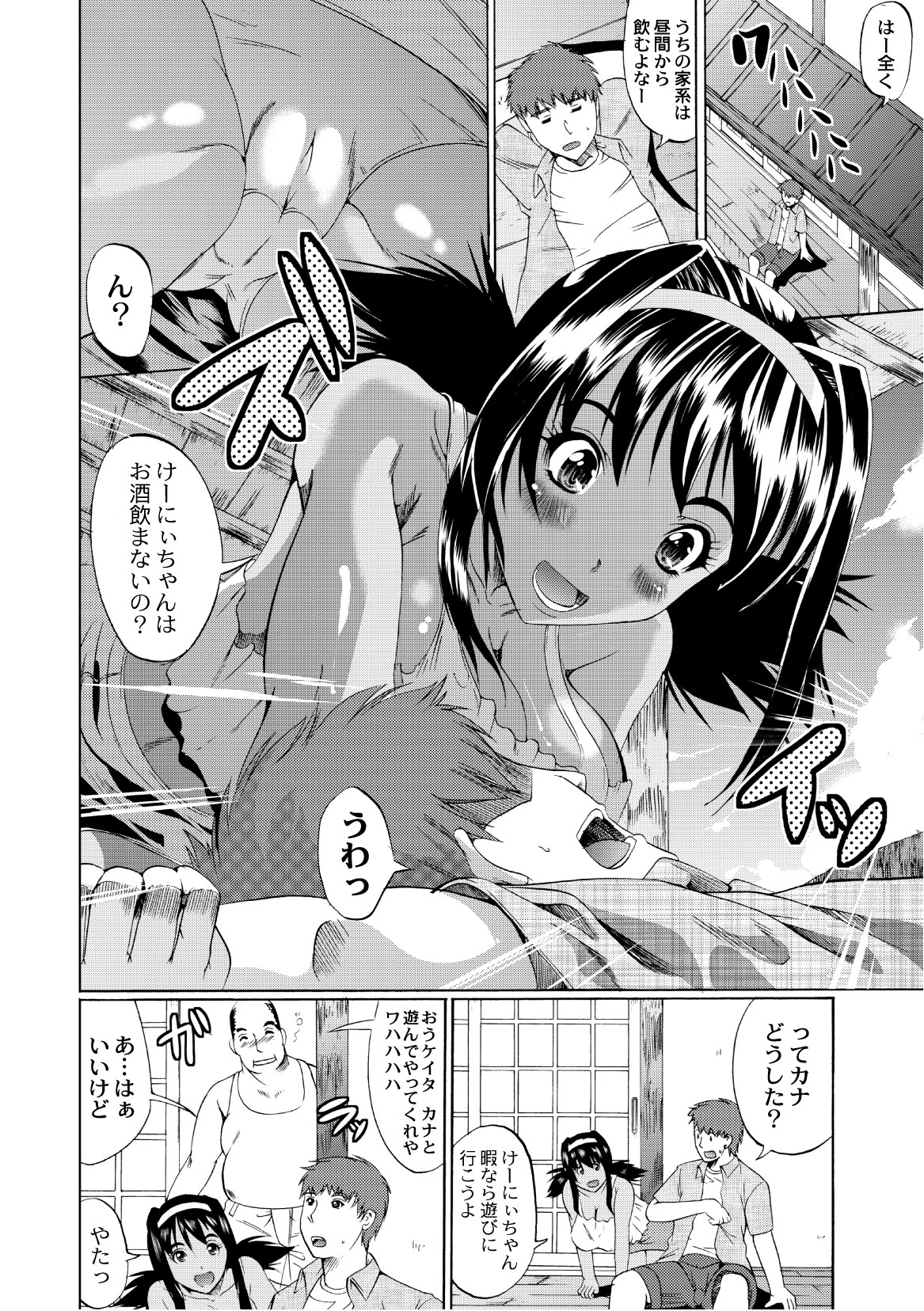 Comic PLUM 2010-10 Vol.17 [Digital] page 53 full