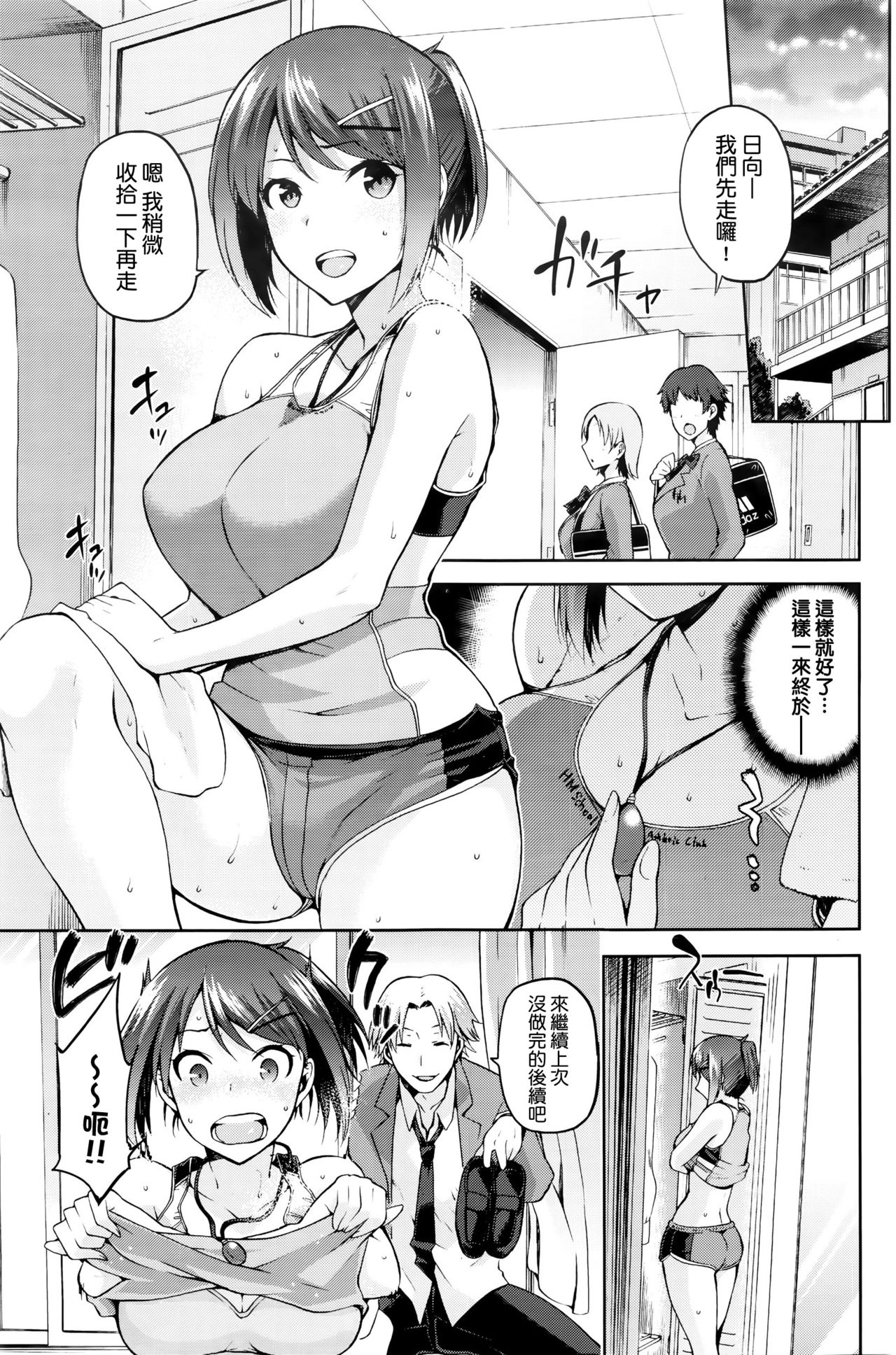[kiasa] Kagehinata no Hikage (COMIC HOTMiLK 2016-01) [Chinese] [我尻故我在個人漢化] page 6 full