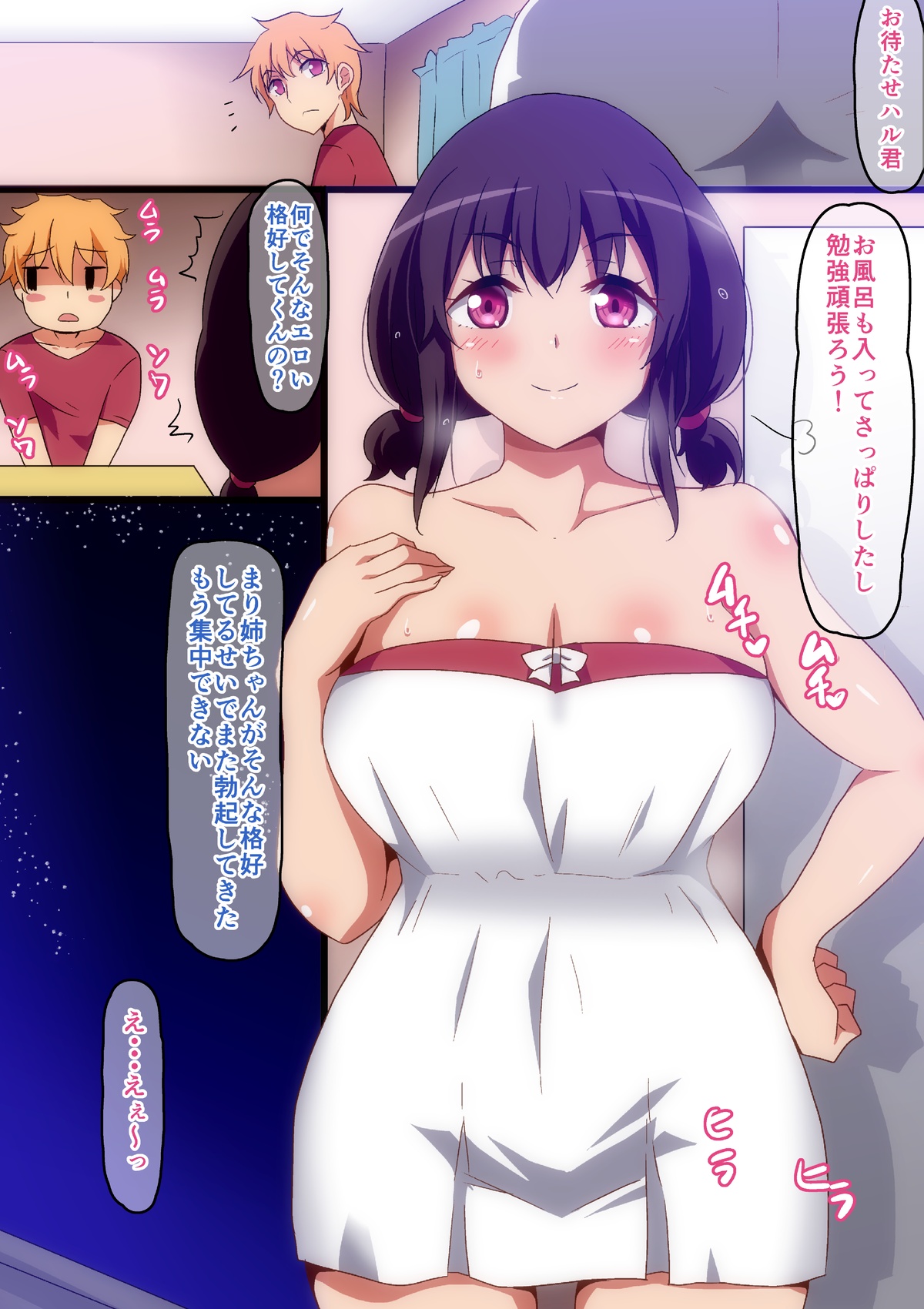 [Hara] Mari Nee-chan to Ecchi na Benkyoukai page 13 full