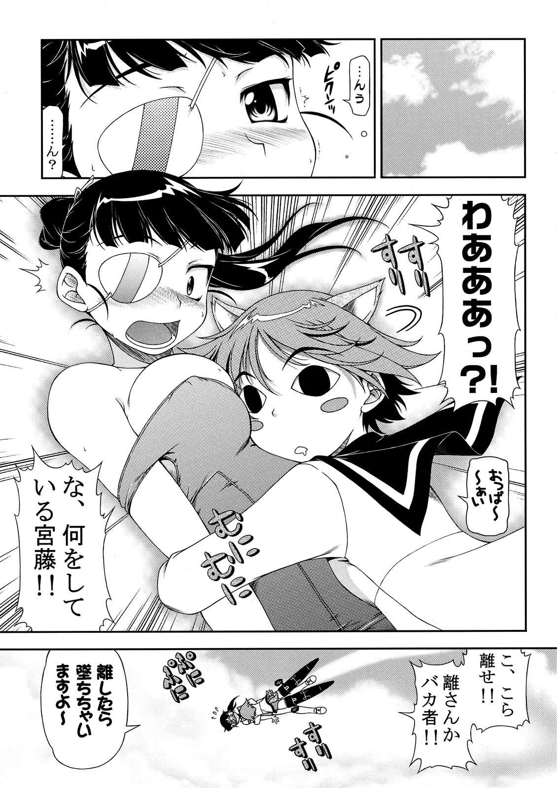 (SM3) [ALICE-DO (Onizuka Takuto)] Hokyuubusshi 501 (Strike Witches) page 11 full