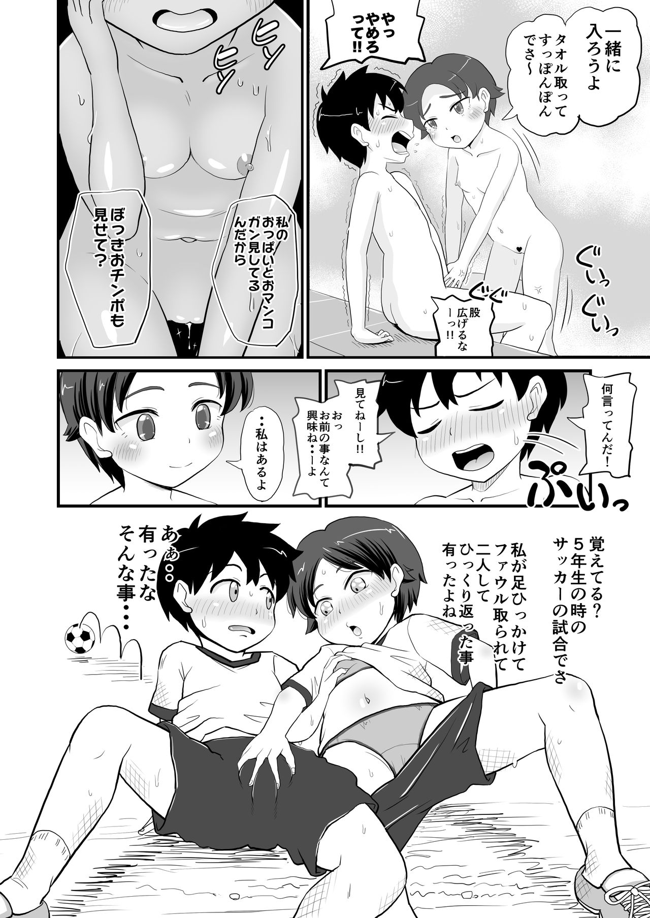 [botibotiikoka (takku)] Joji Bitch JS wa Shiritagariya-san! [Digital] page 22 full