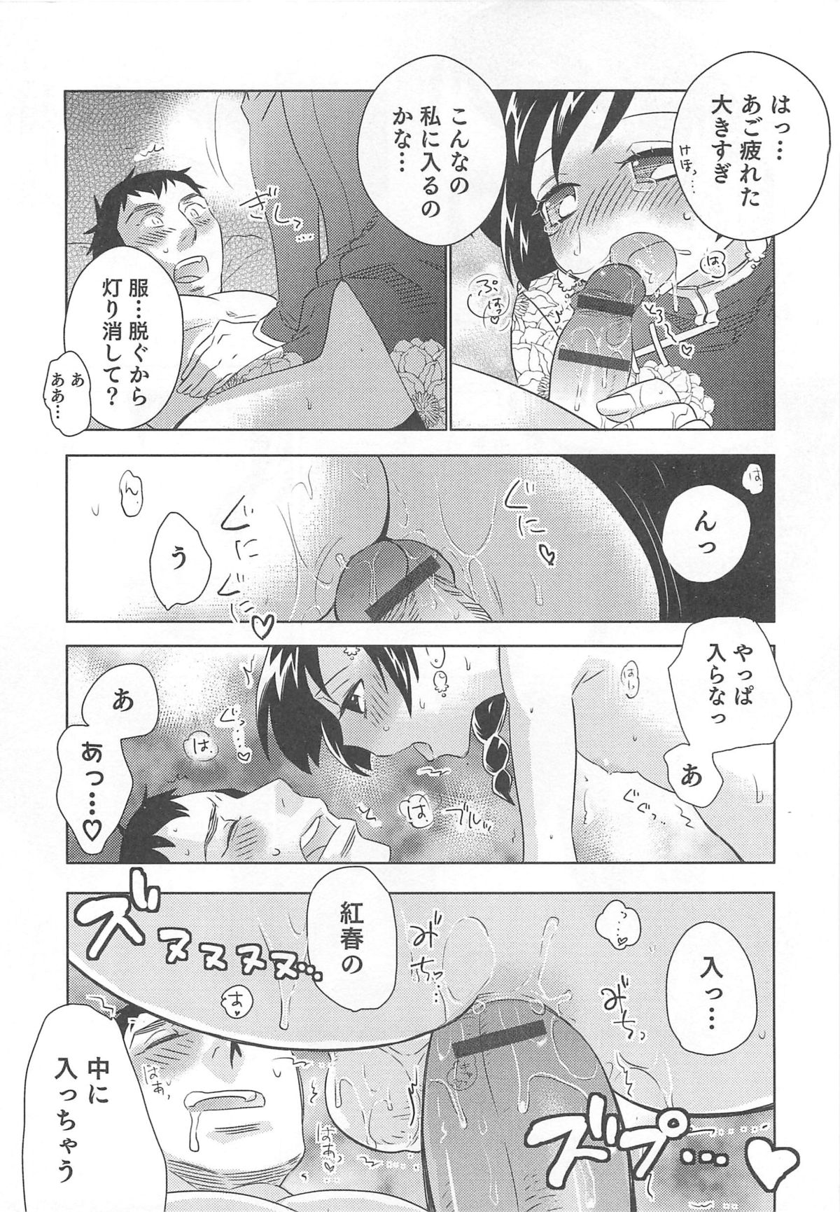 [Anthology] Otokonoko HEAVEN Vol.13 Junjou Bitch★Otokonoko page 53 full
