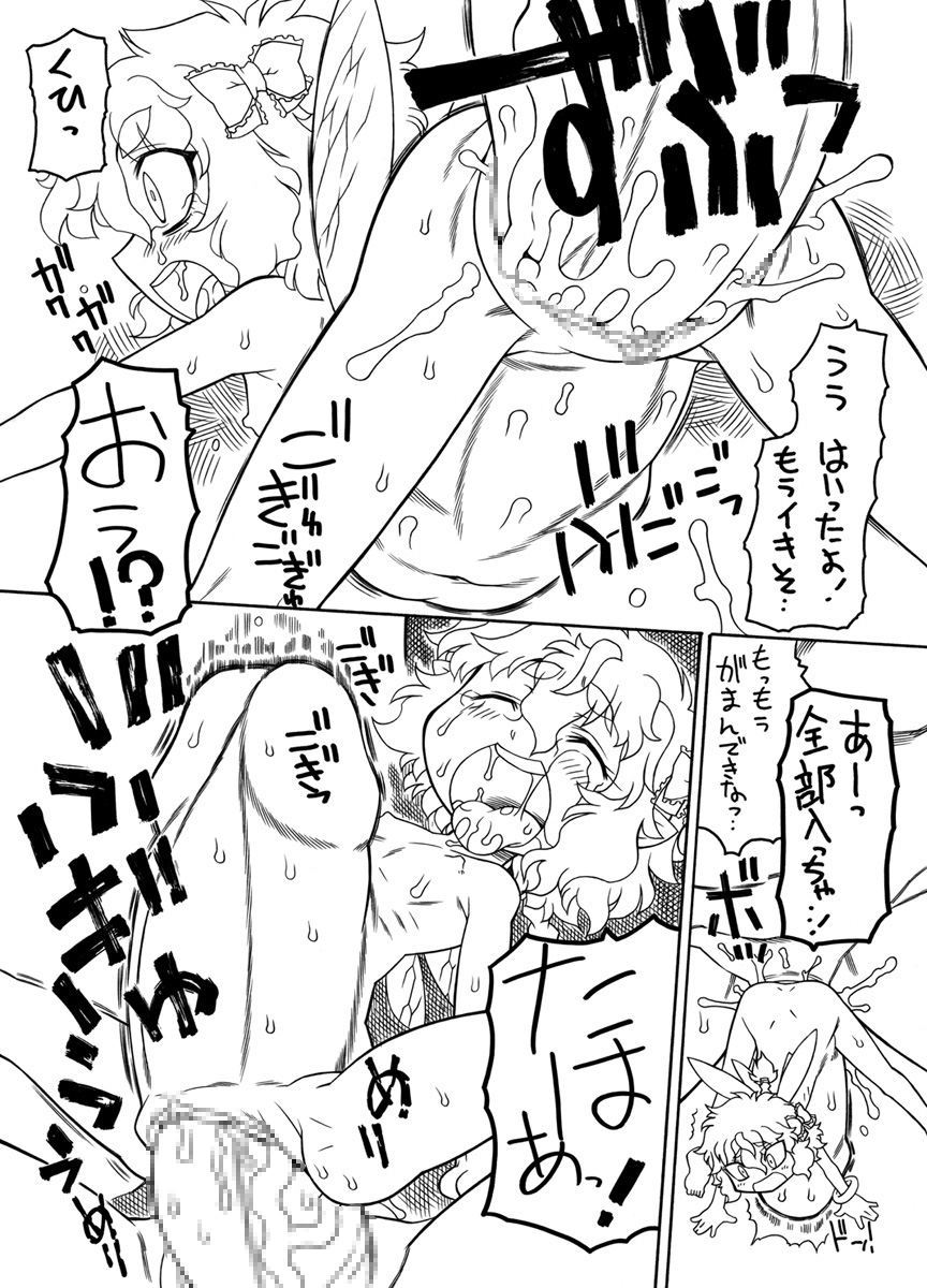 [PH-BU] Puni Kaku12 page 14 full