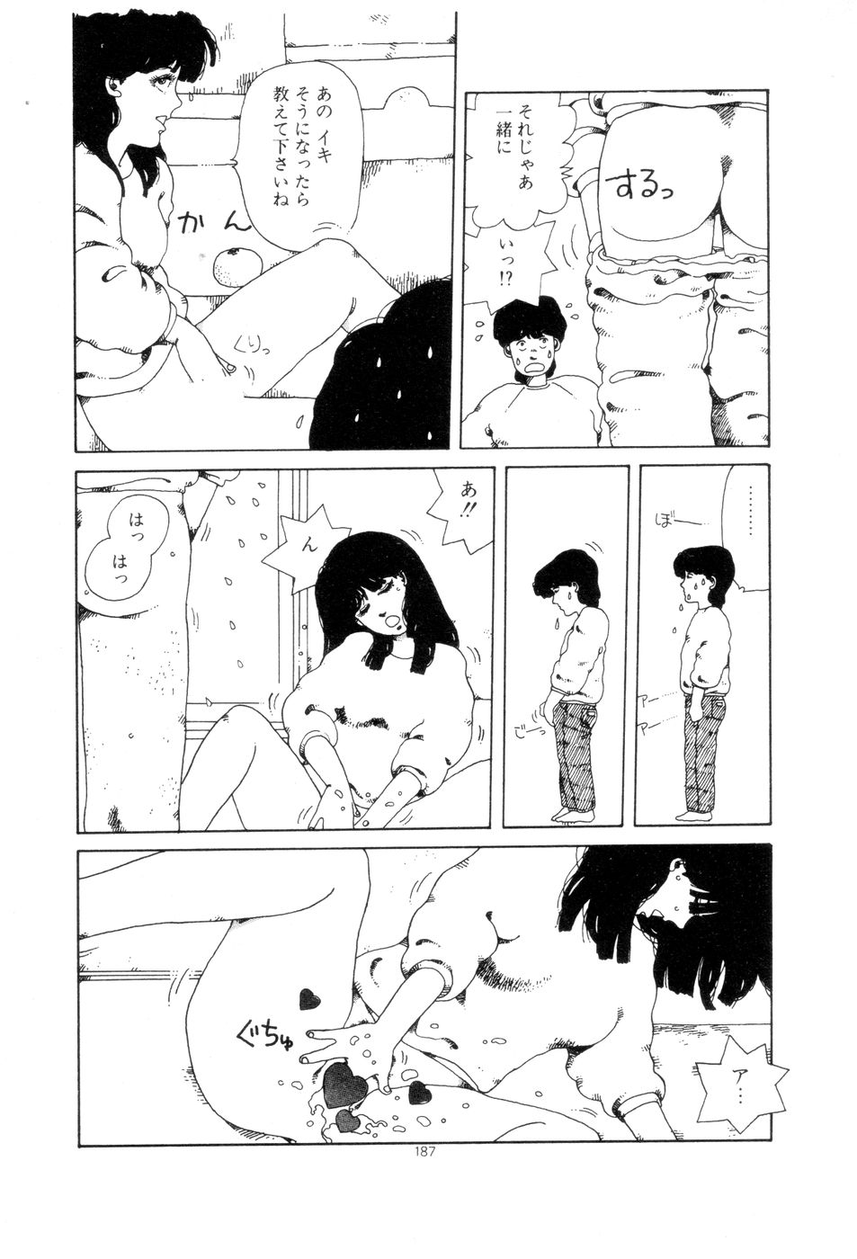 [Namiki Midori] Koshi ni Negai o page 190 full