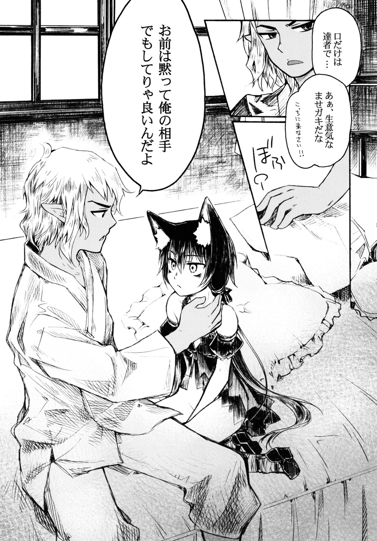(C77) [Murasaki. (RUIKO)] Koibito (7th Dragon) page 24 full