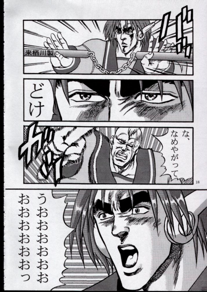 [Ojou no Yokushitsu & Circle Tetsujin (AYA)] To!! Heart: Heart-sama to Issho (Hokuto no Ken, ToHeart) page 15 full